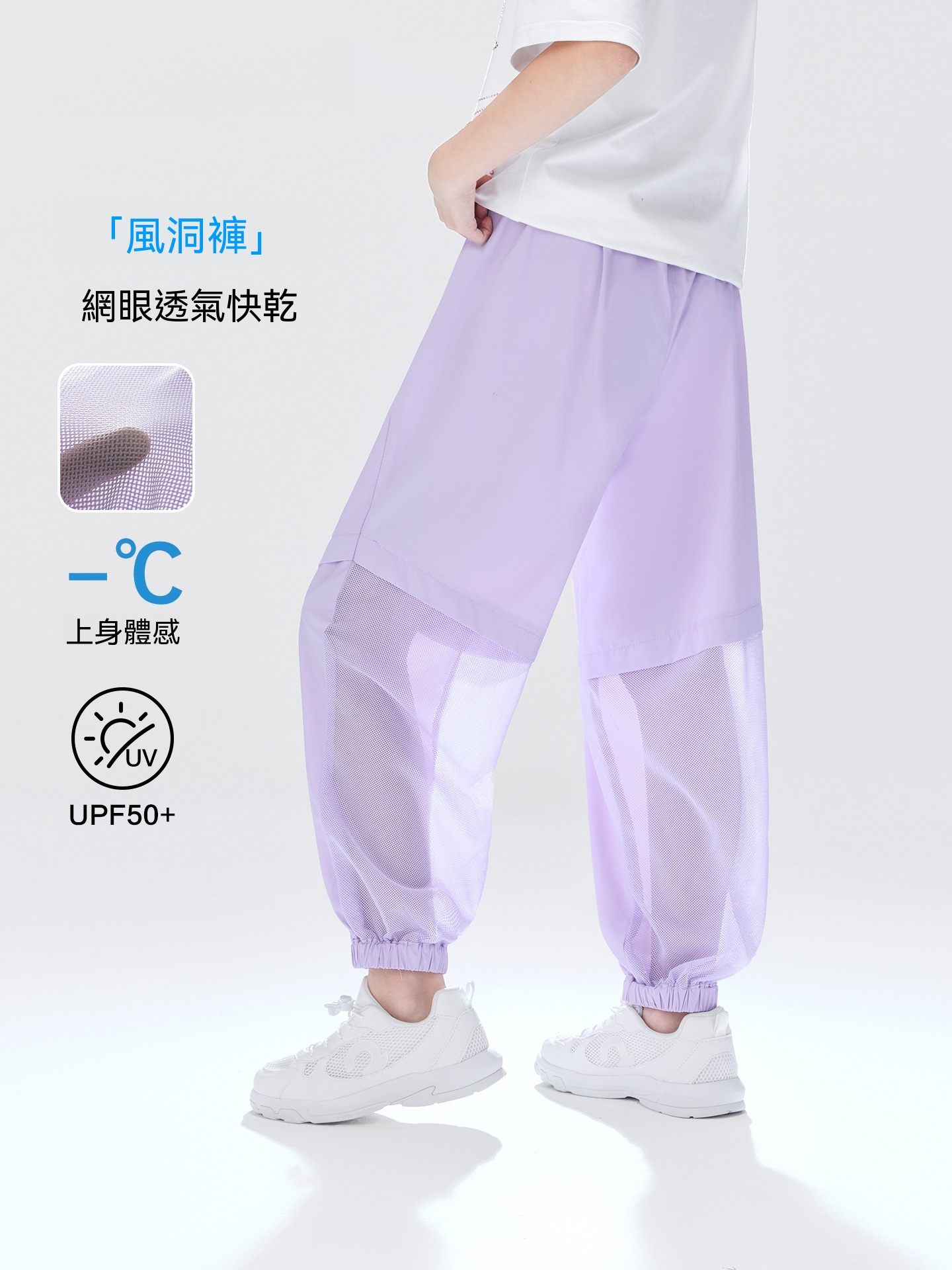 女童分區透氣束腳速乾褲