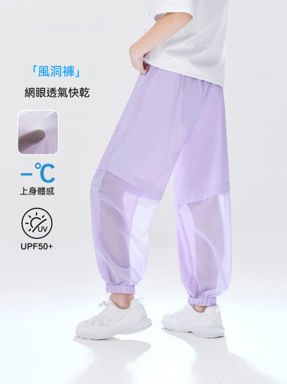 女童分區透氣束腳速乾褲