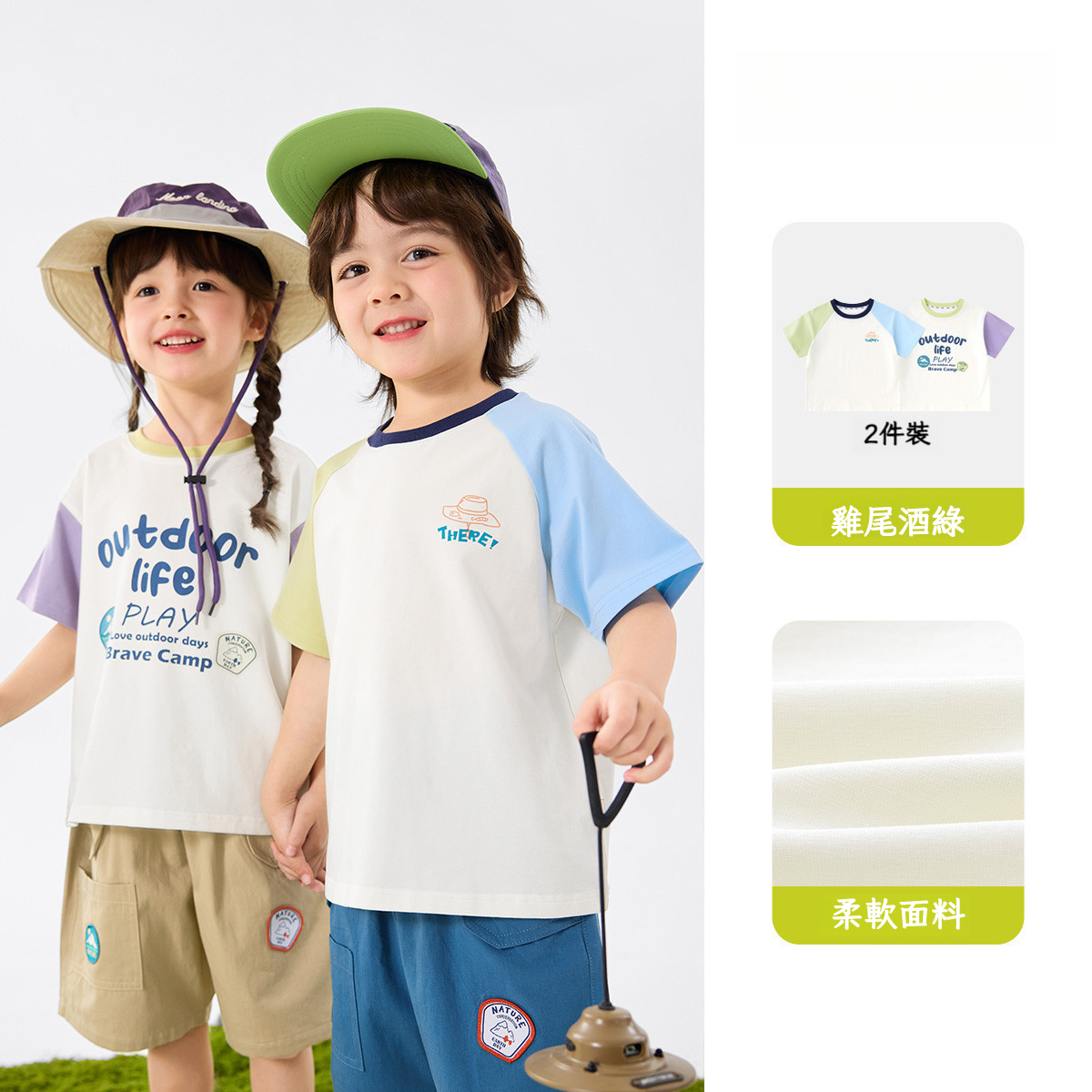 兩件裝兒童夏日抑菌短袖T