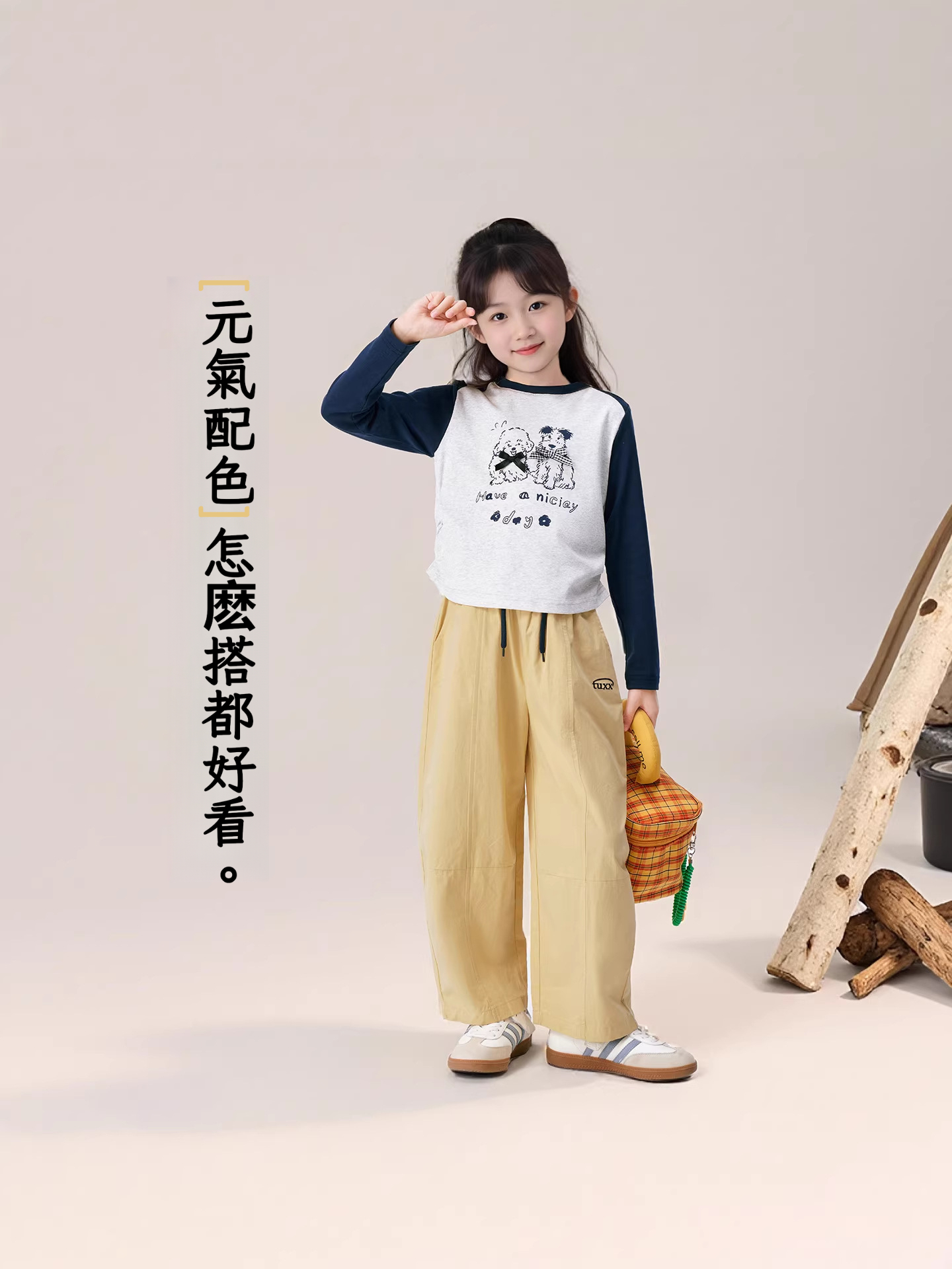 春季女童多巴胺闊腿褲