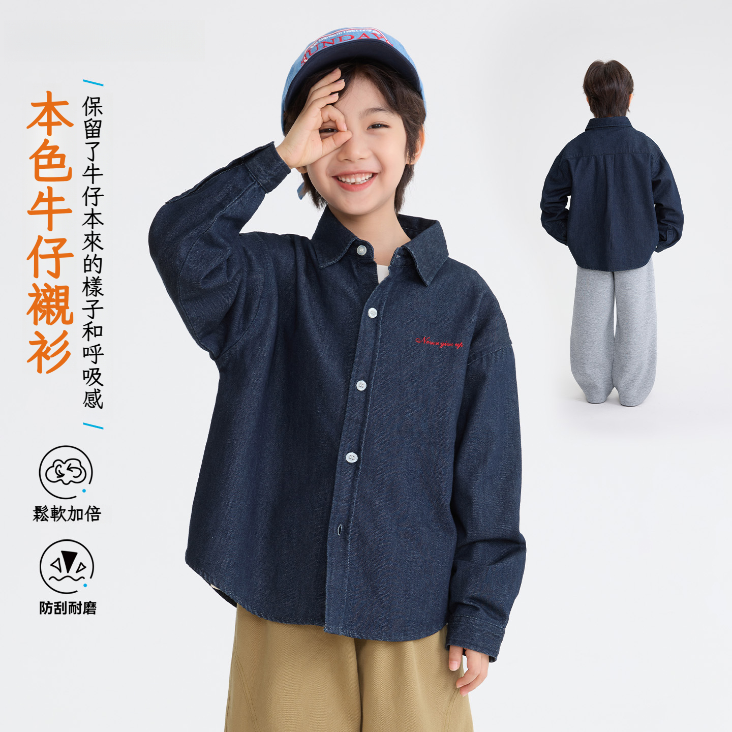 男童春秋韓版時髦牛仔純棉襯衫