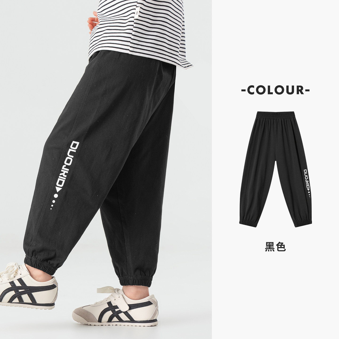 男童夏季涼感束腳褲