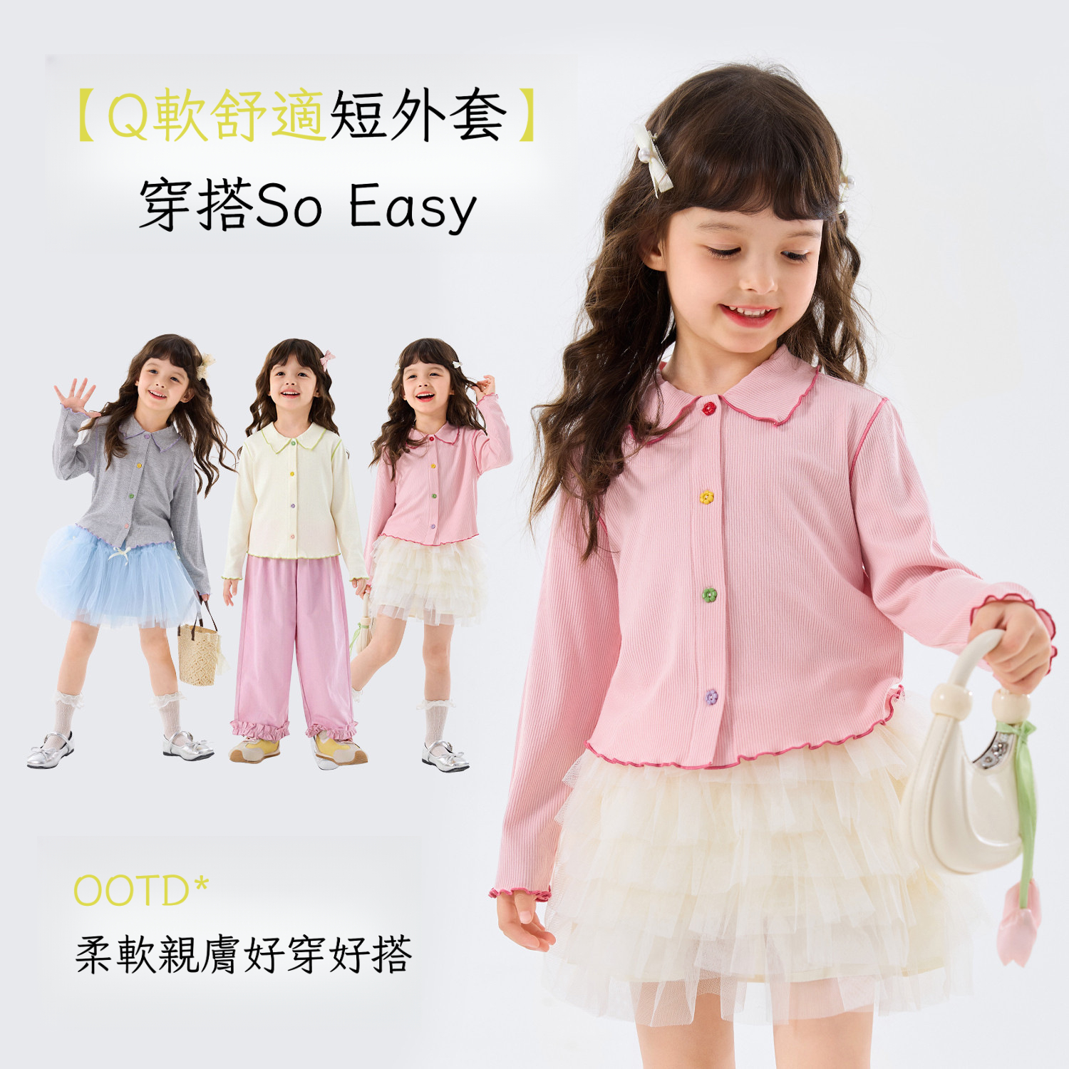 春季女童軟萌娃娃領多巴胺開衫上衣