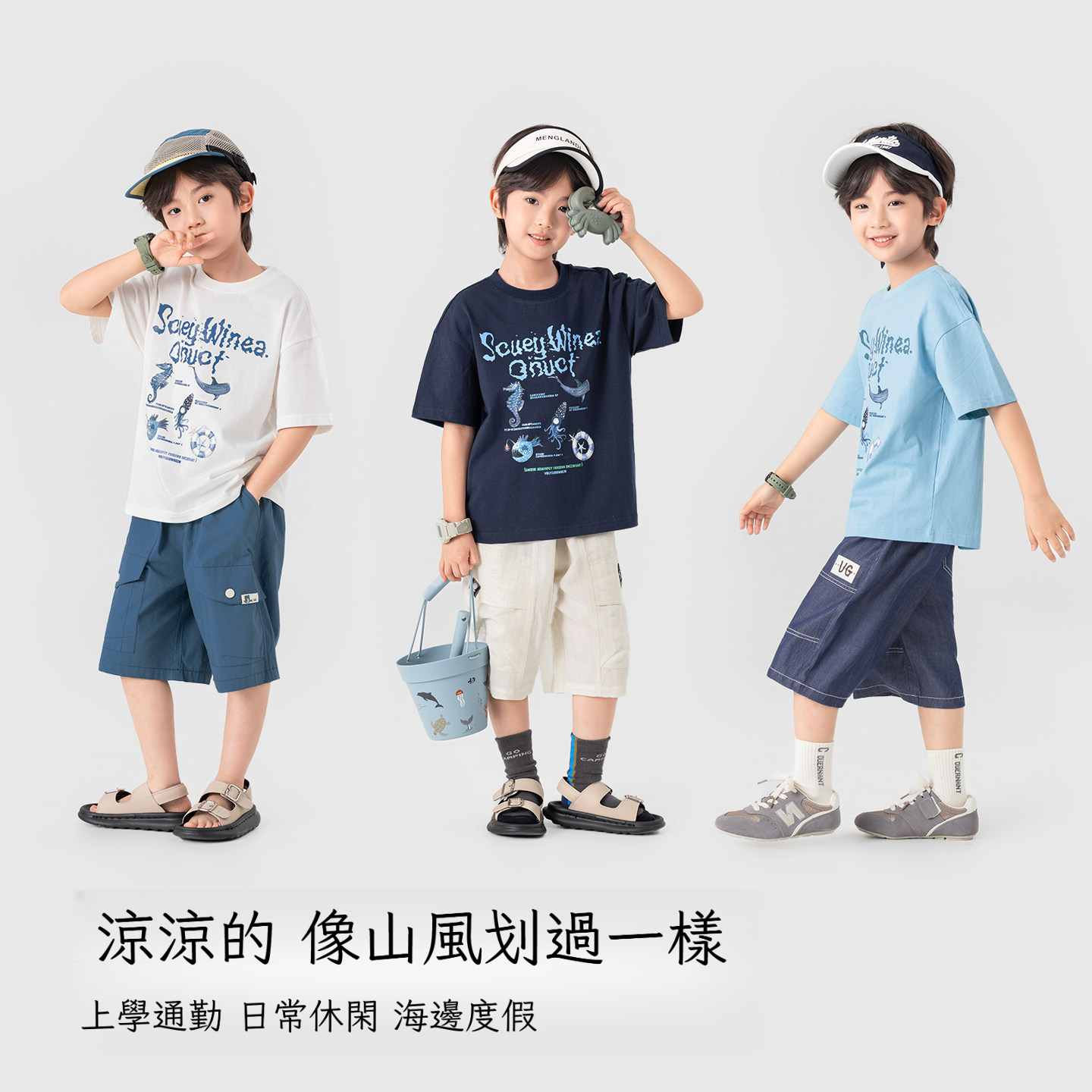 夏季男童冰感透氣清涼印花短袖T恤