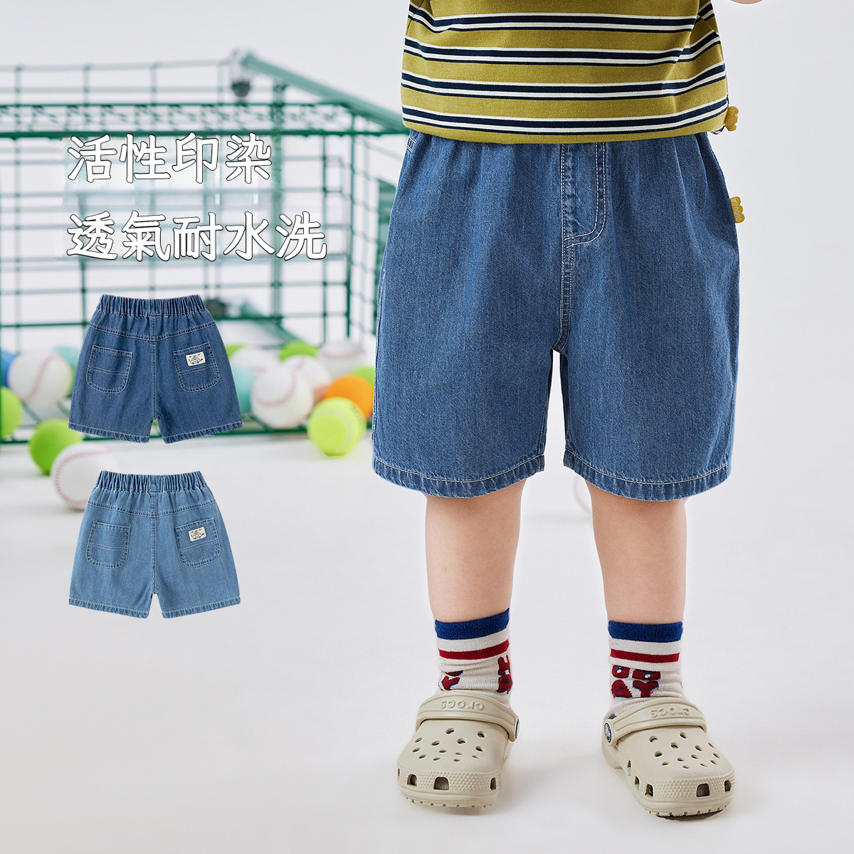 兒童百搭牛仔短褲