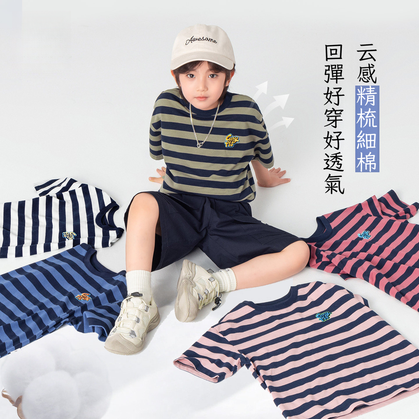 夏季男童彈力休閑撞色條紋寬鬆上衣短袖T恤