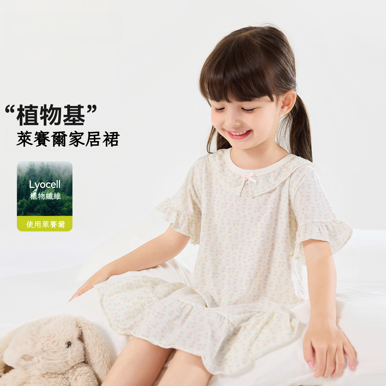 女童碎花荷葉邊睡裙