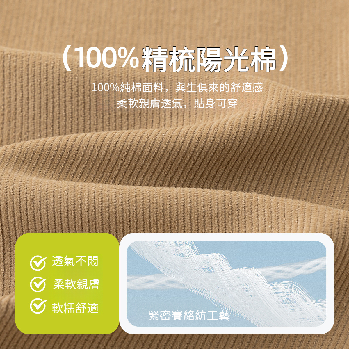 兒童燈芯絨襯衫