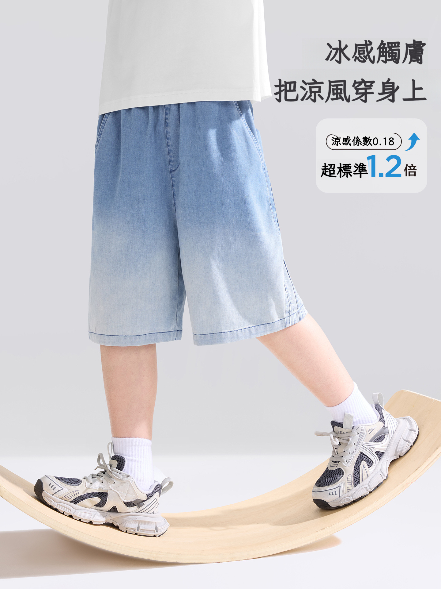 男童漸變牛仔短褲