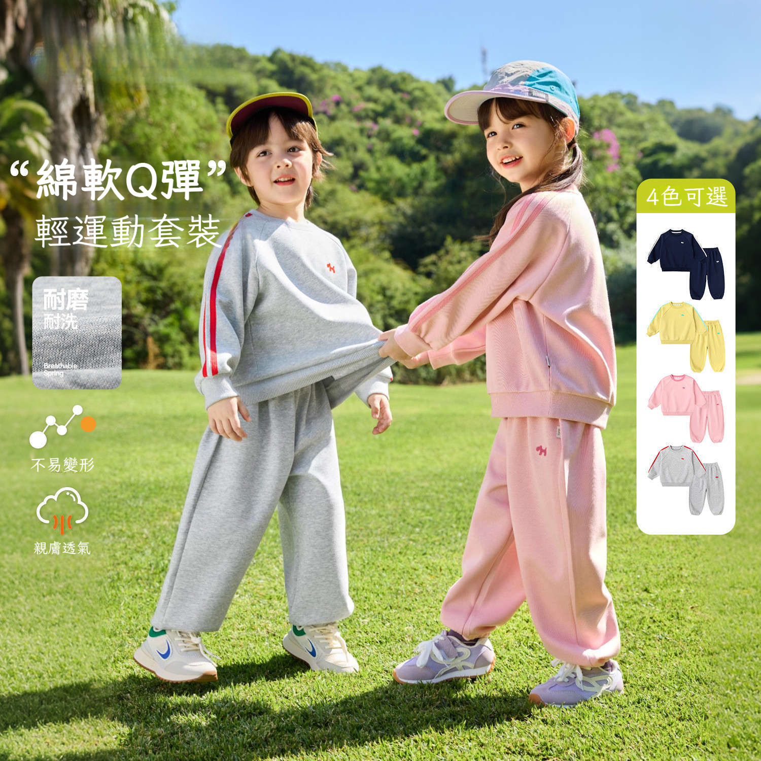 春季兒童活力輕運動多巴胺衛衣套裝