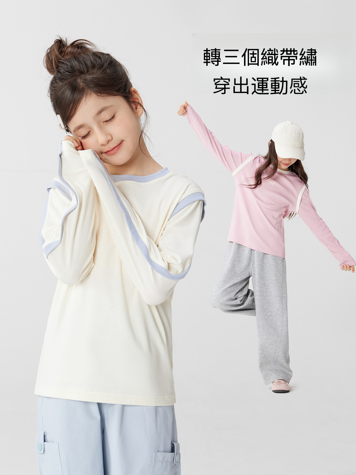 女童假兩件撞色邊條T恤