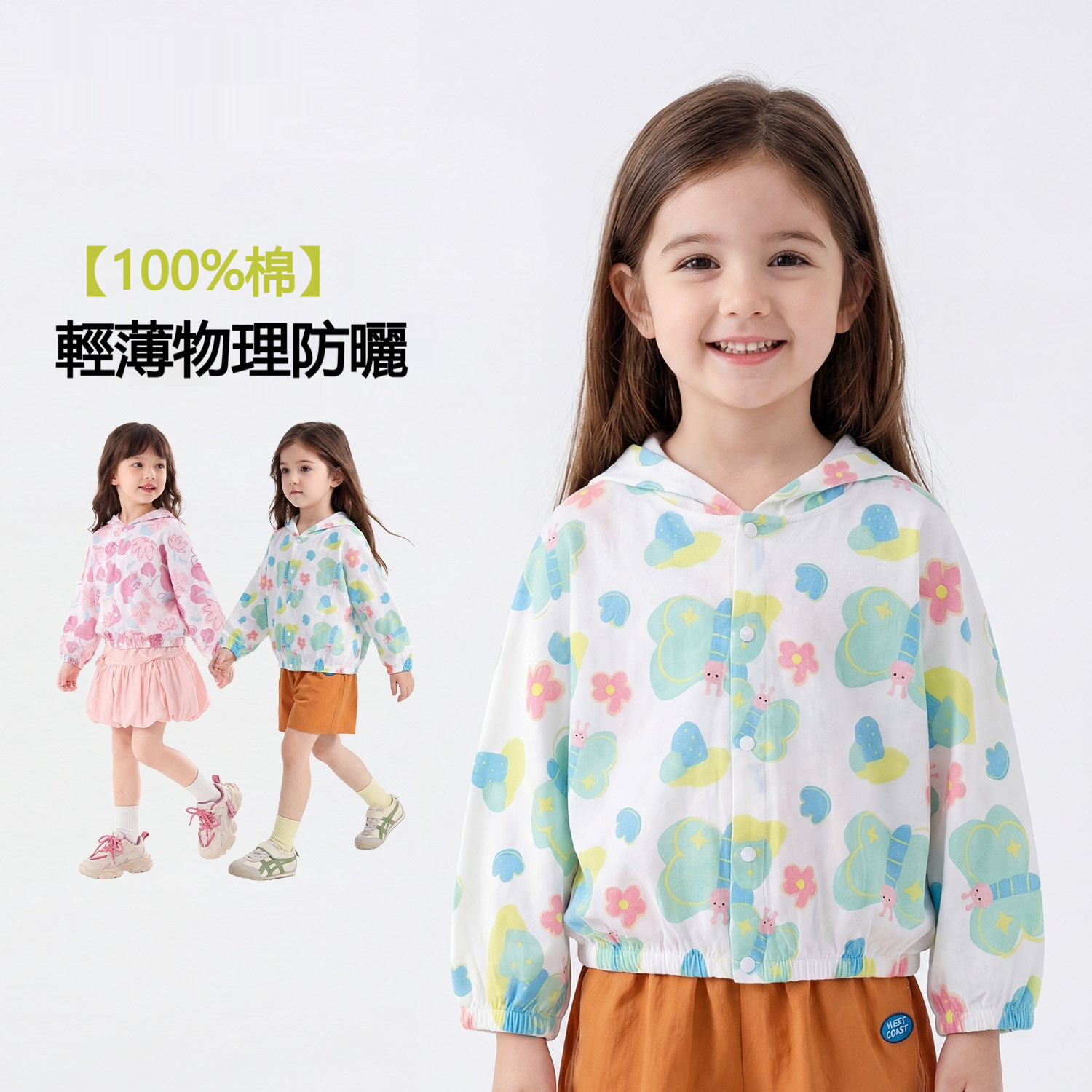 女童夏季輕薄印花連帽外套