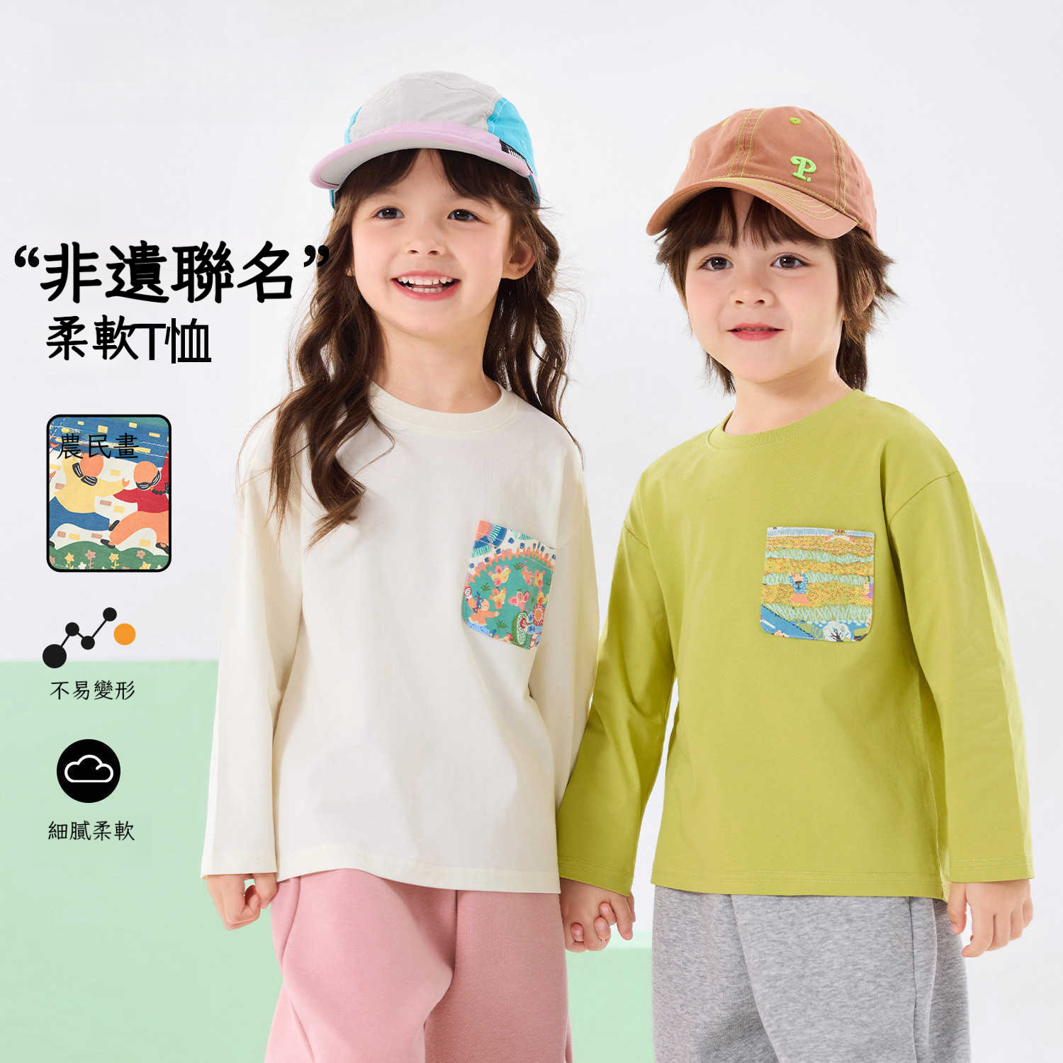 兒童鄉野長袖T恤
