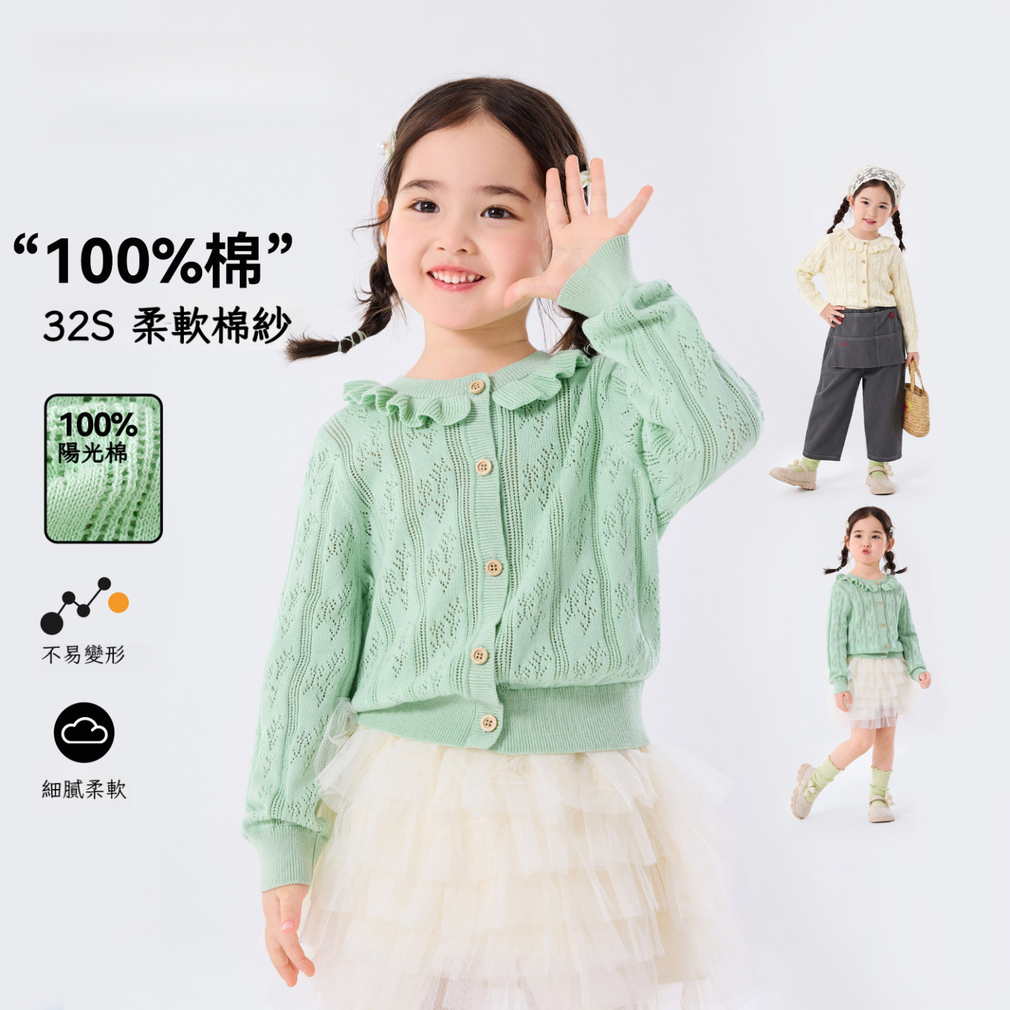 女童鏤空針織開衫