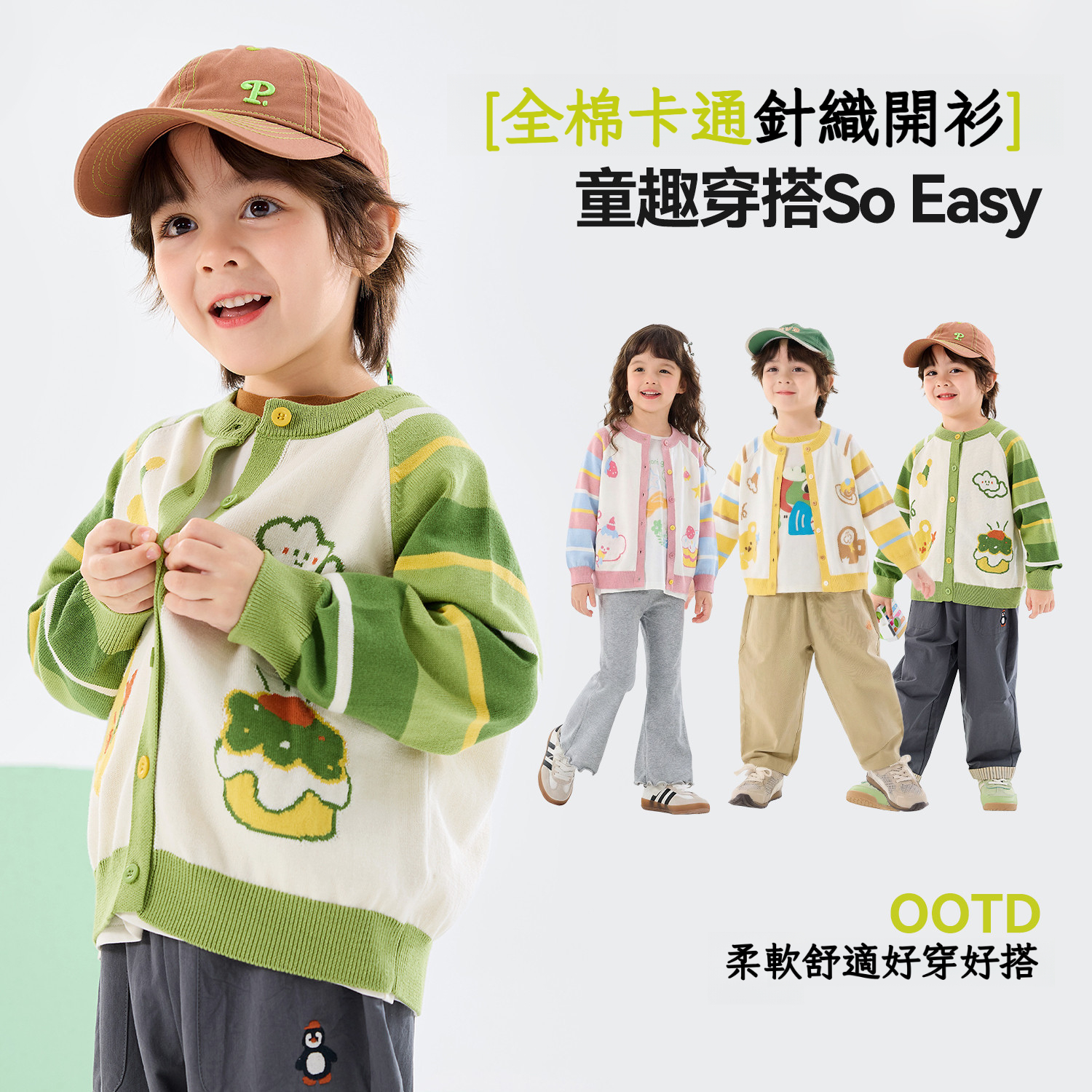 春季男童純棉毛衣開衫