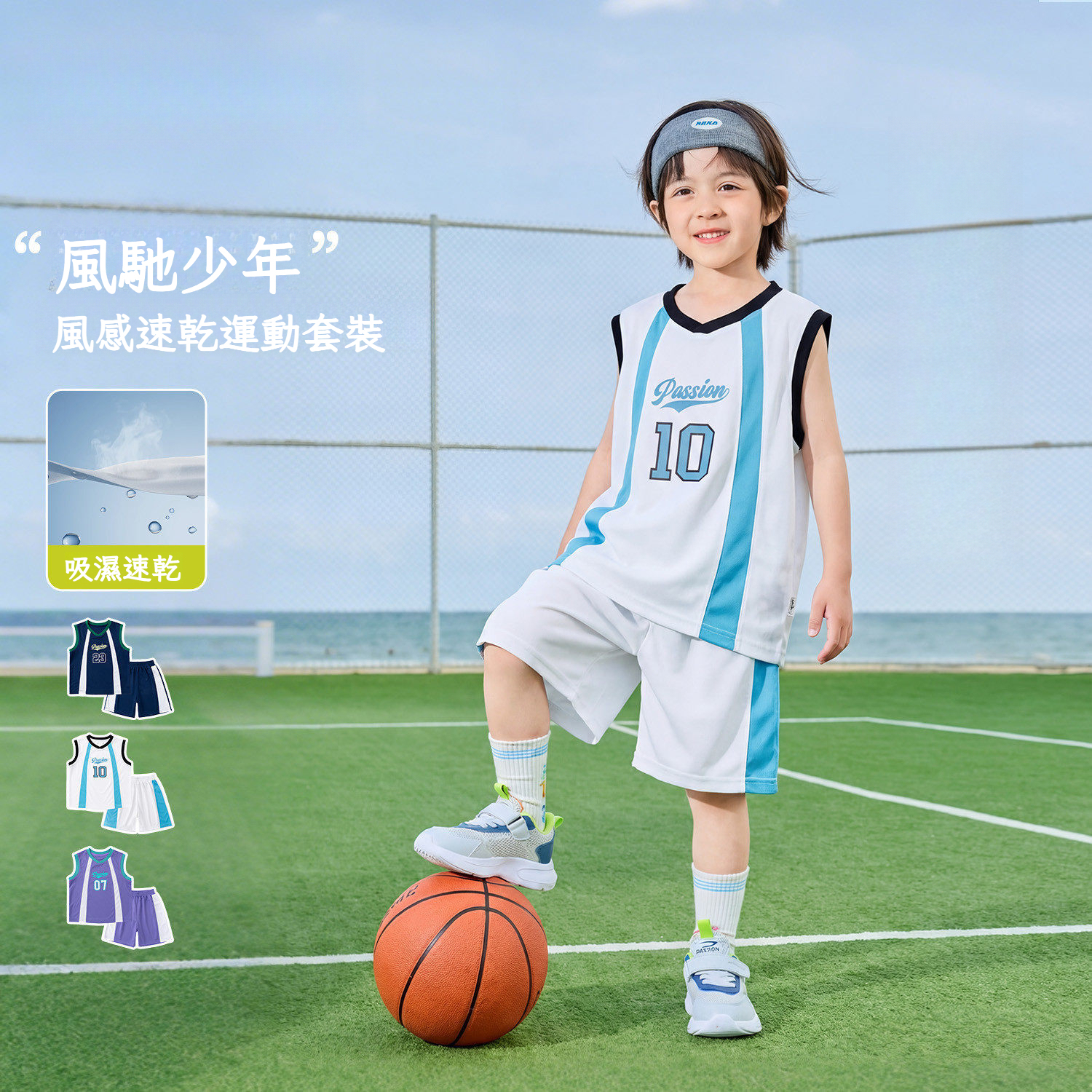 兒童速乾背心短褲兩件套