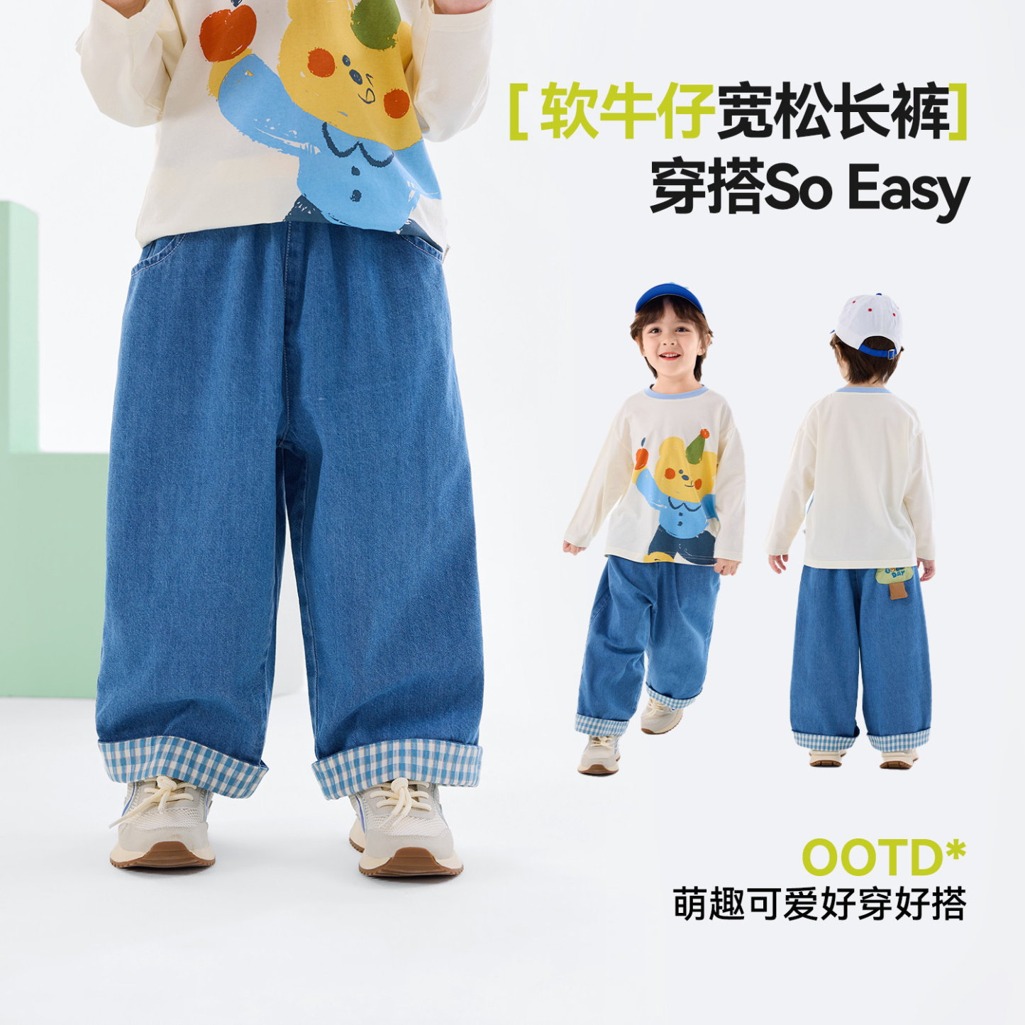 兒童童趣牛仔褲