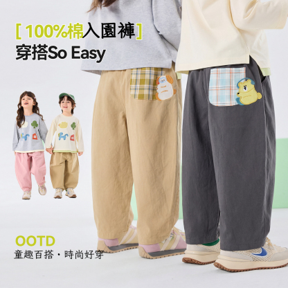 春季兒童純棉休閒褲