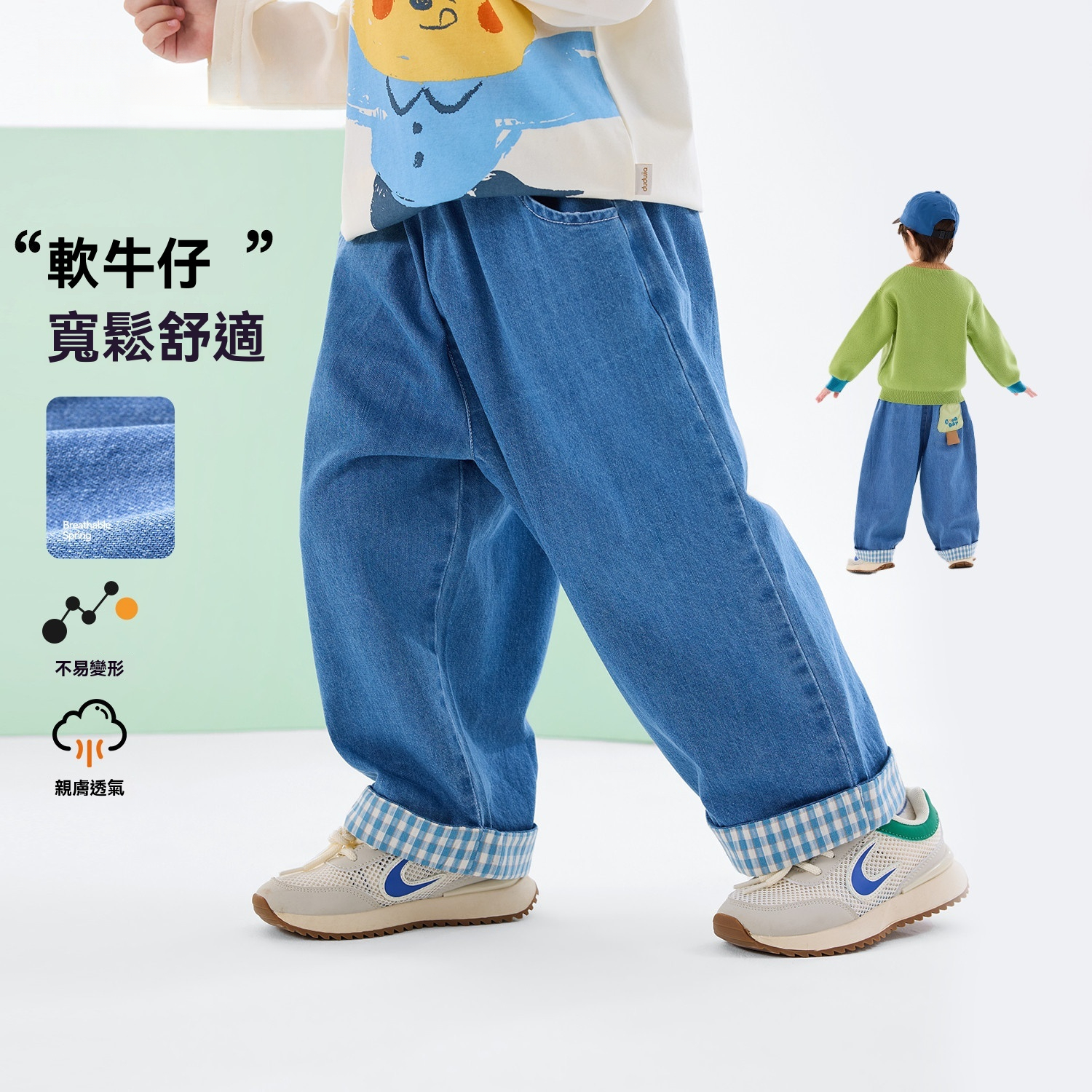 兒童童趣牛仔褲