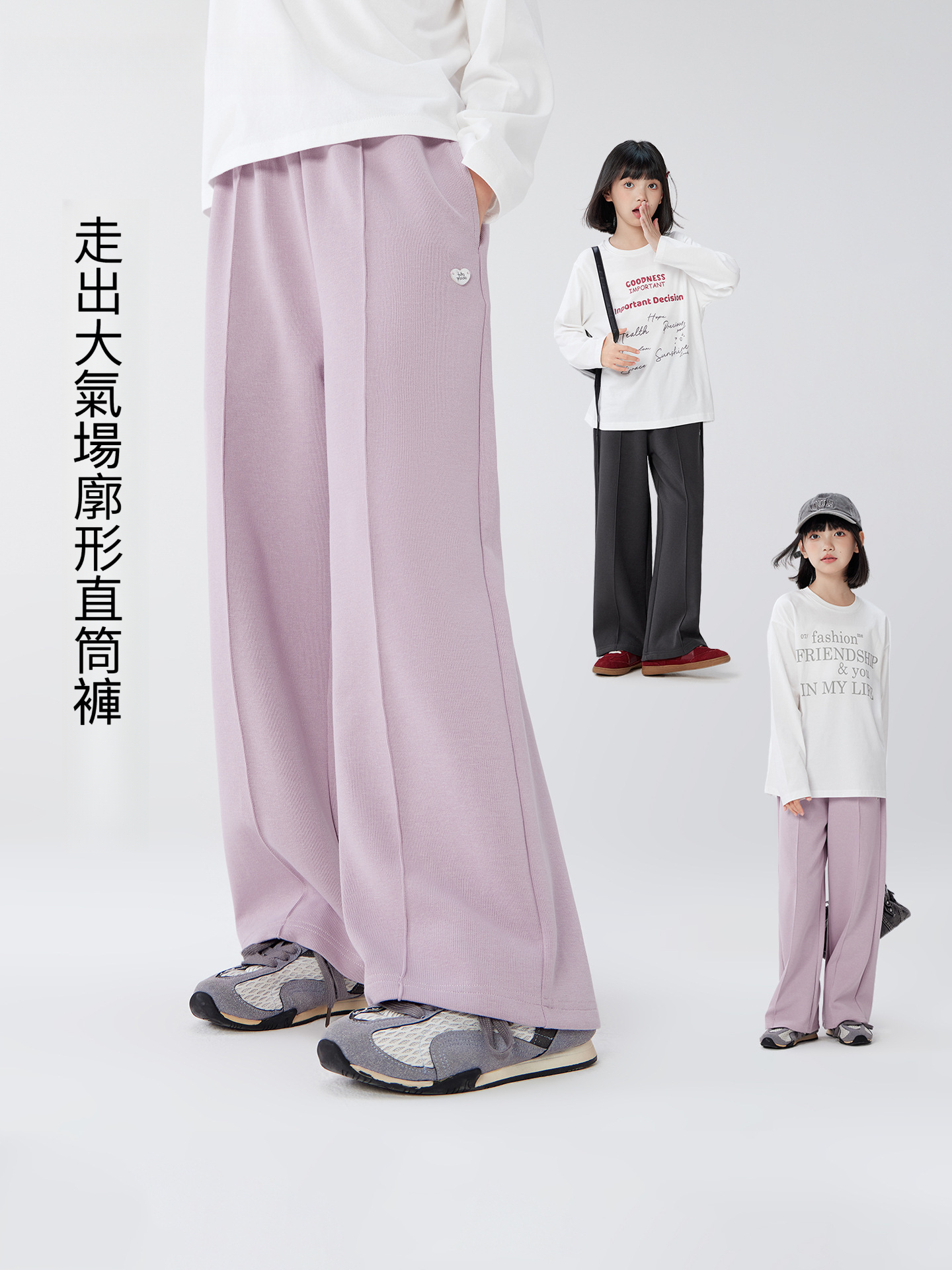 女童春秋款洋氣直筒褲