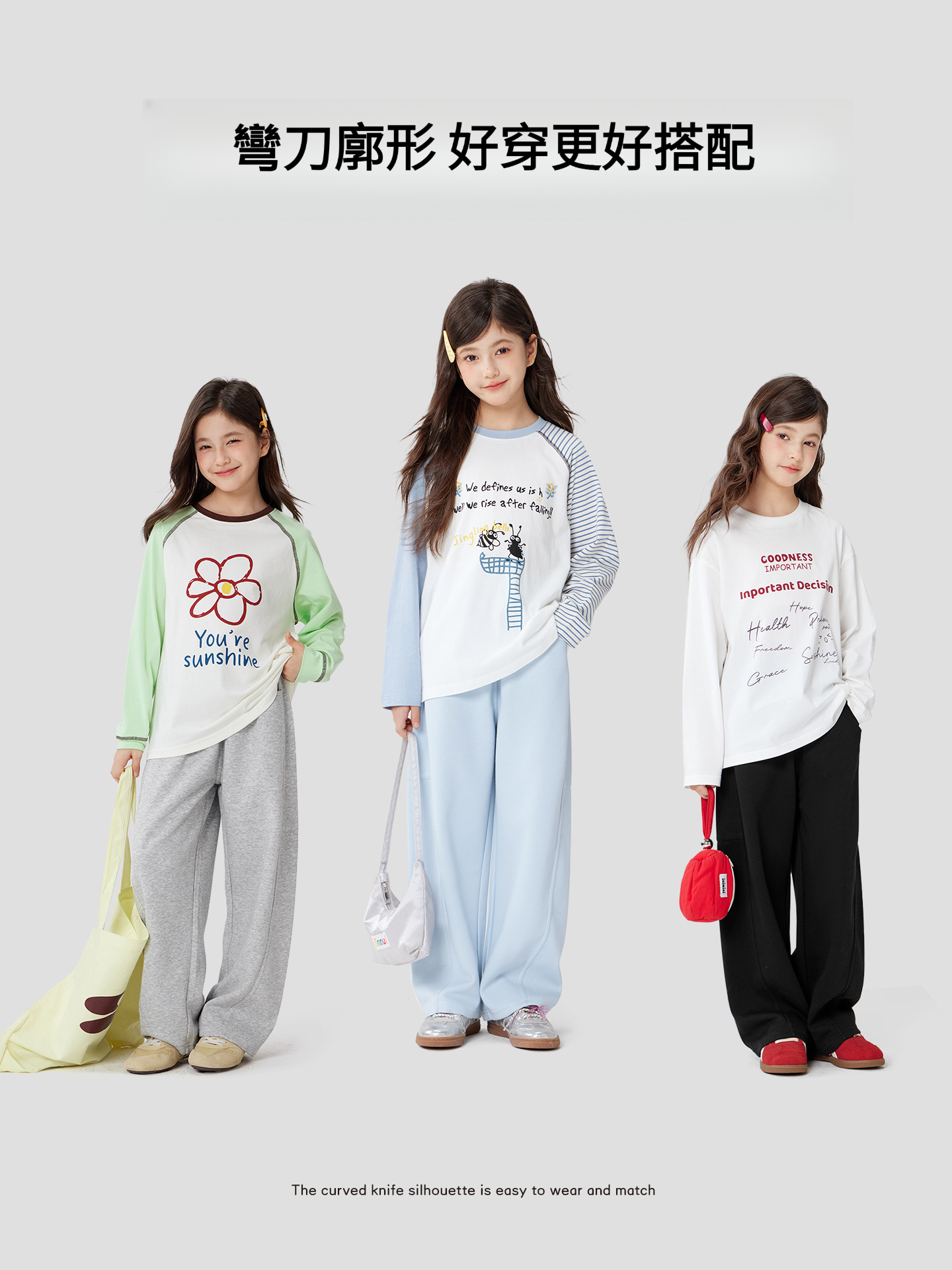 女童春秋時尚彎刀運動褲