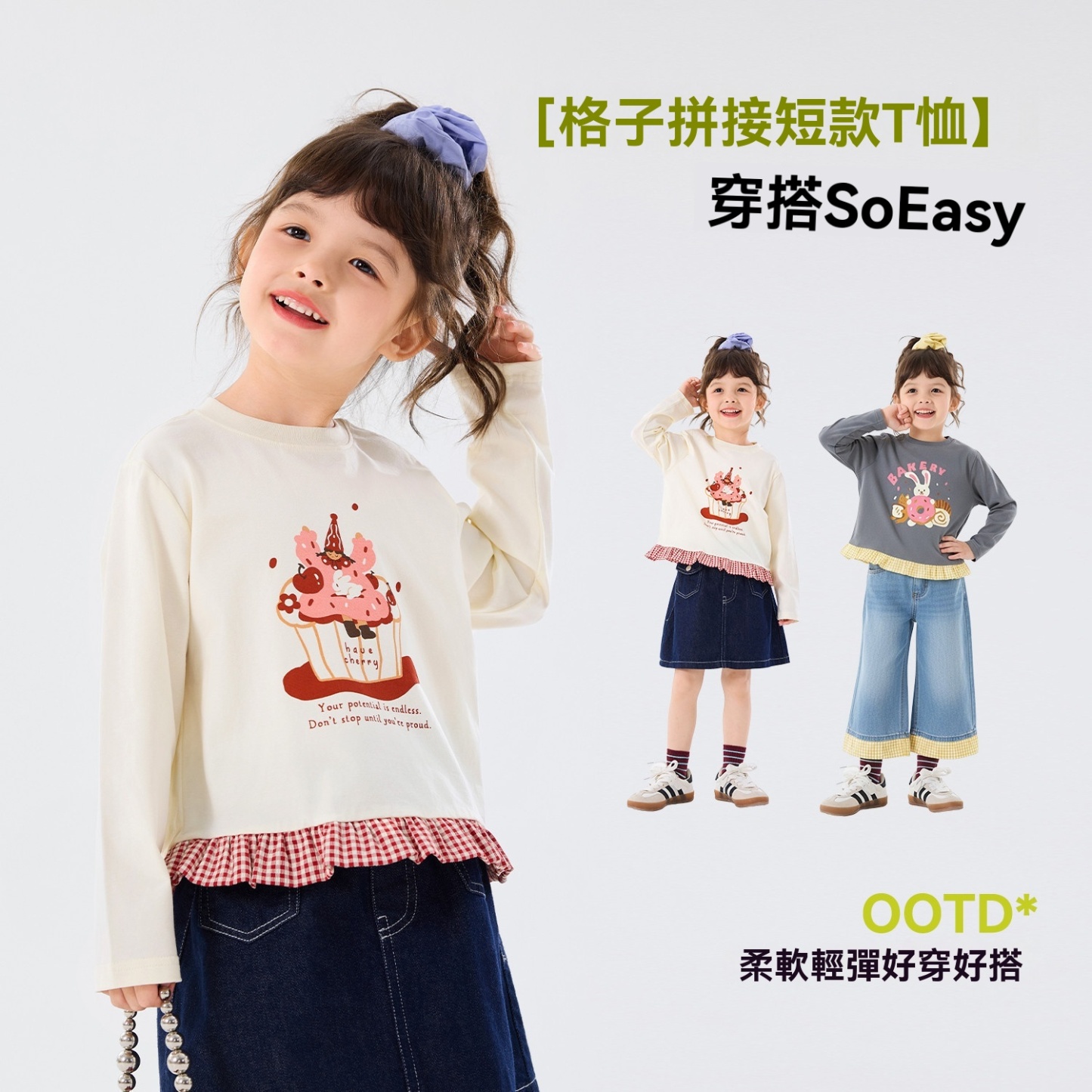 春季軟萌女童打底T恤