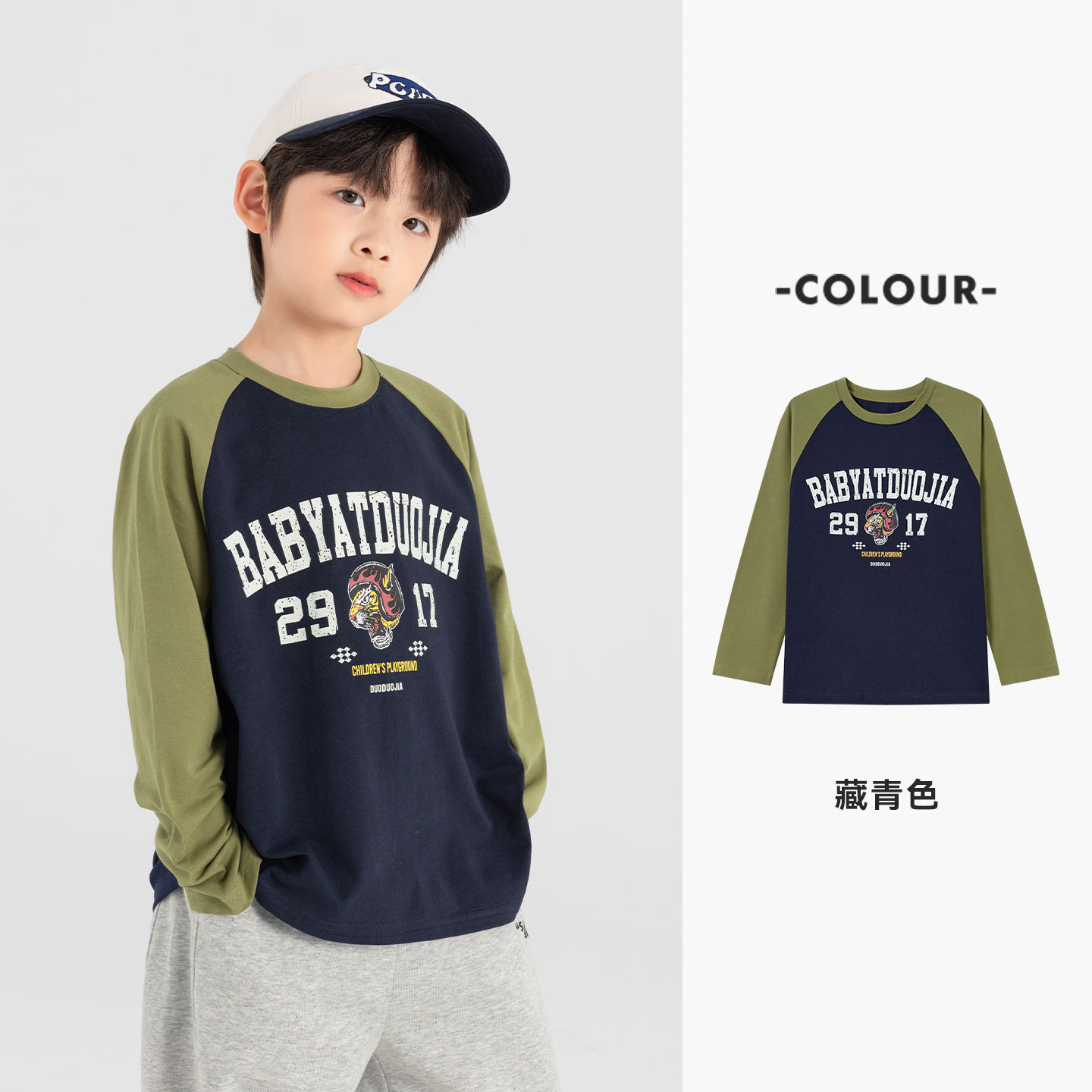 男童純棉插肩袖印花長袖T恤