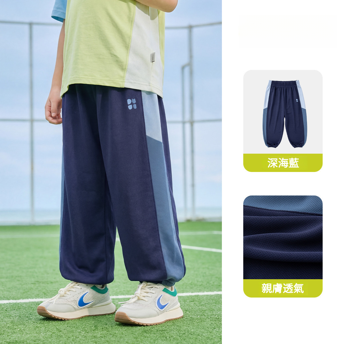 兒童夏季網眼撞色拼假薄款運動長褲