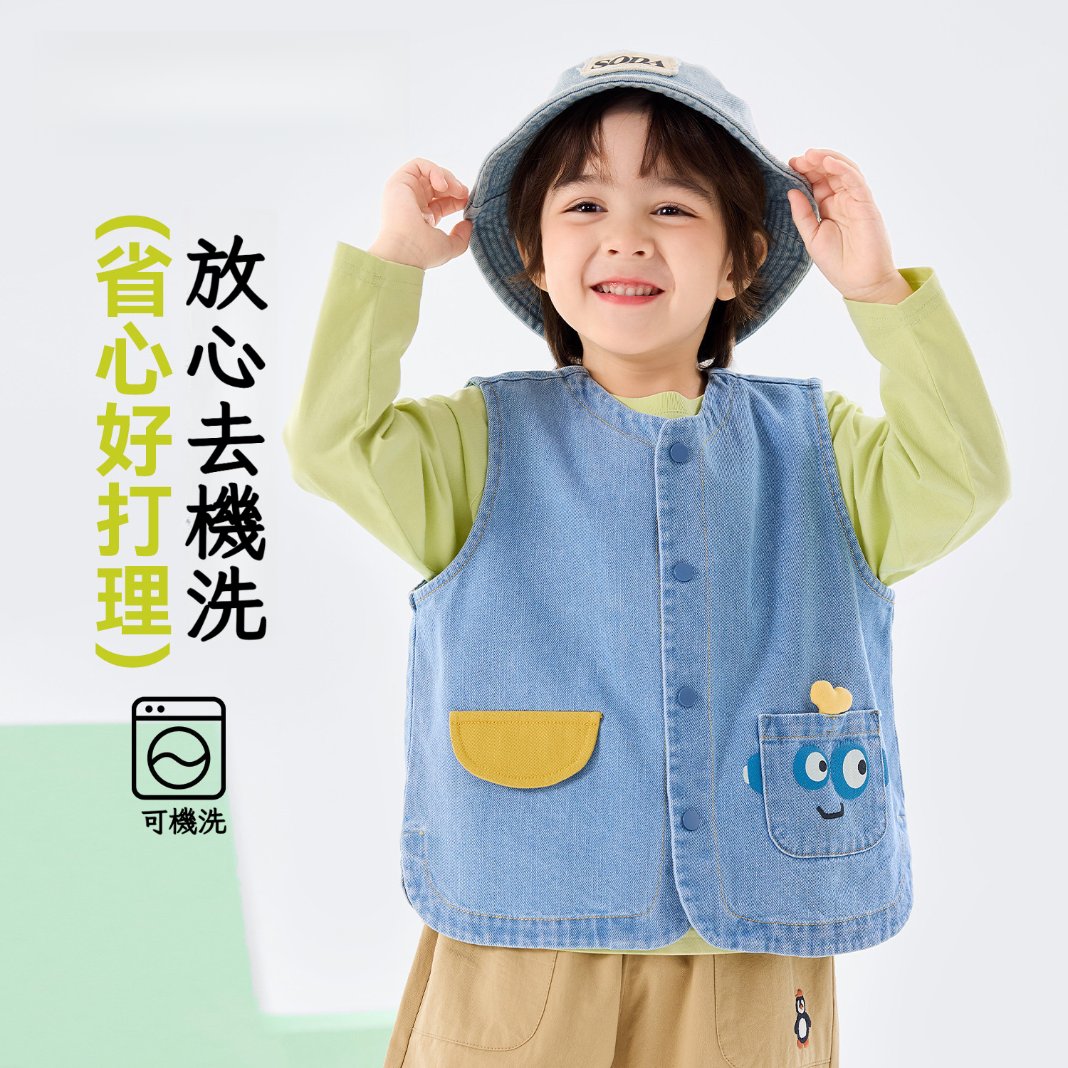 兒童春日元氣馬甲