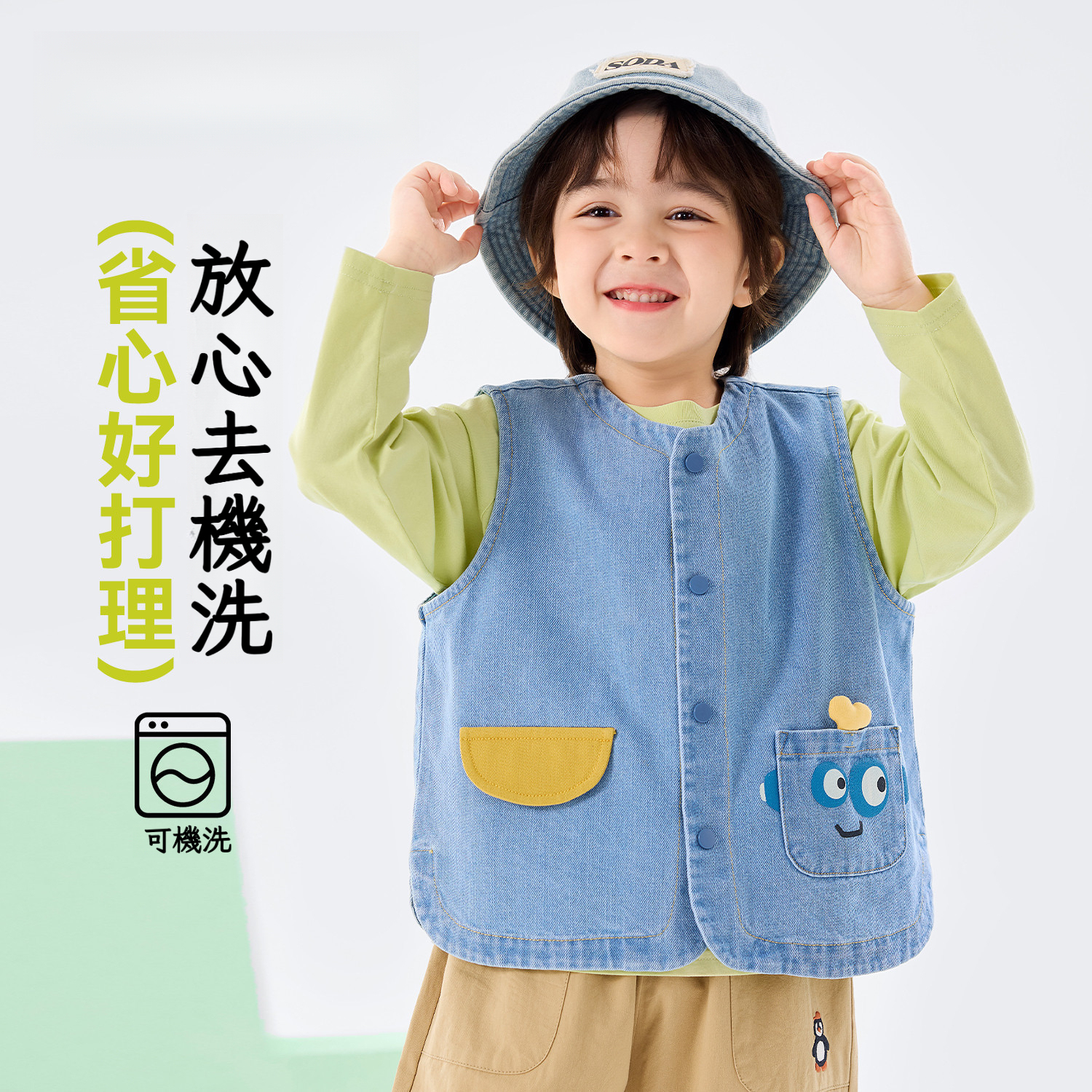 兒童春日元氣馬甲