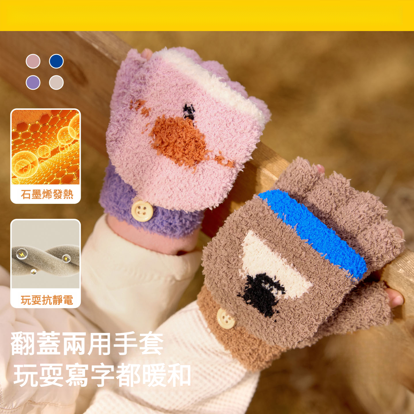 兒童冬季加絨半指翻蓋保暖手套