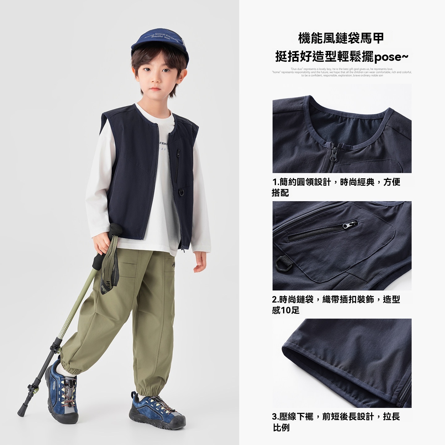 男童春秋戶外機能小馬甲