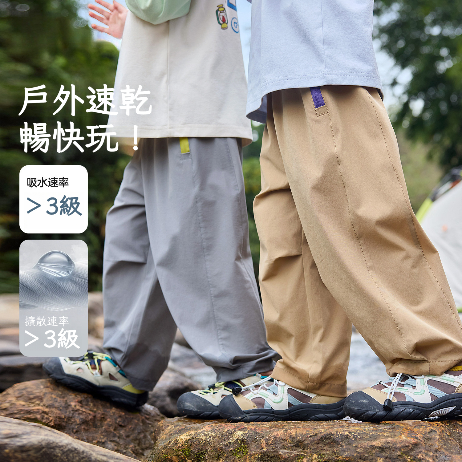 【速乾】春季兒童戶外運動褲