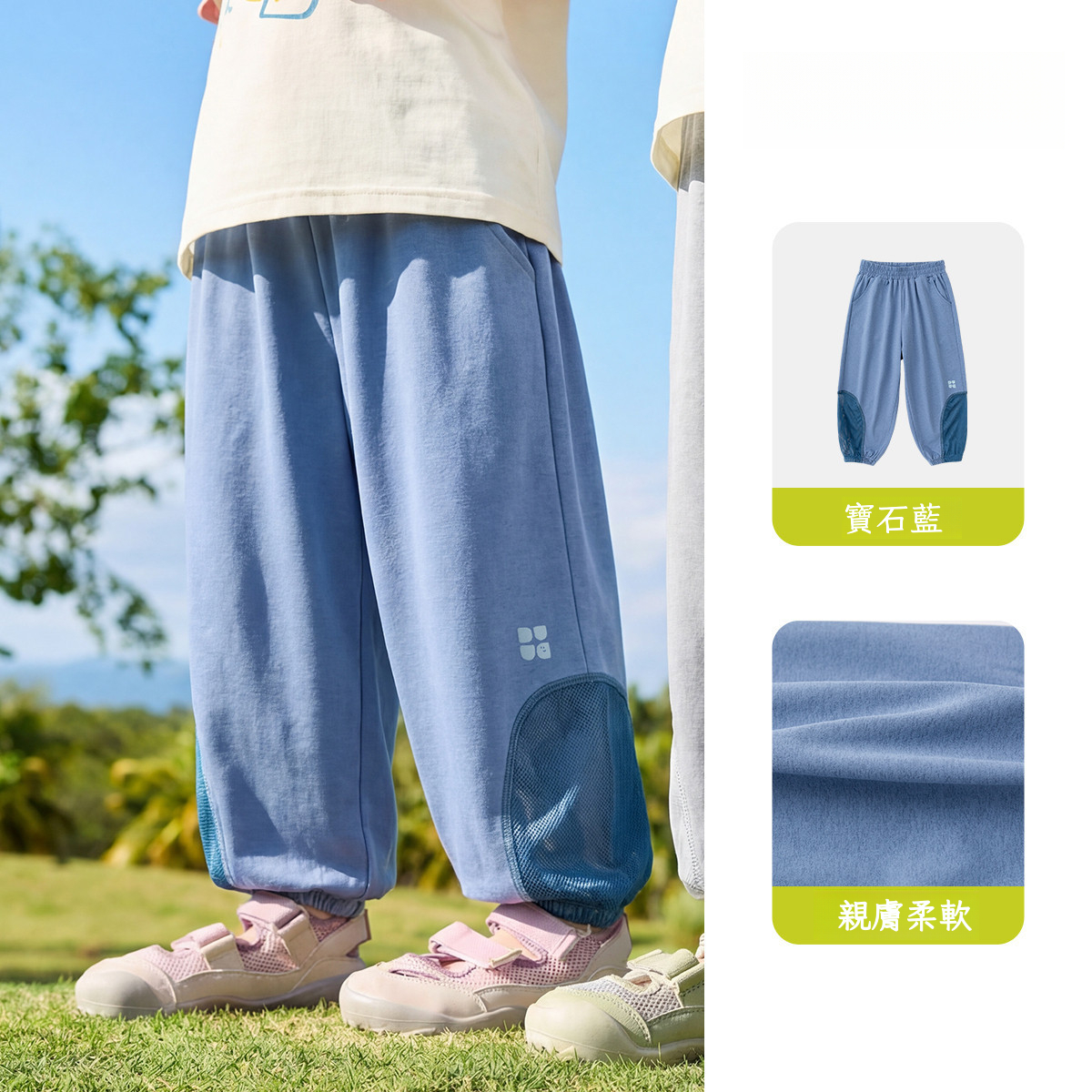 吸濕速幹兒童夏季薄款網眼防蚊褲
