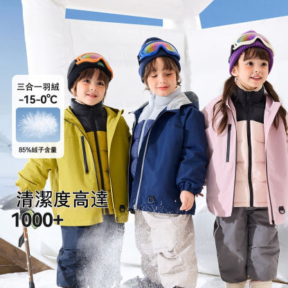 兒童秋冬蓄熱三合一羽絨服軟殼外套