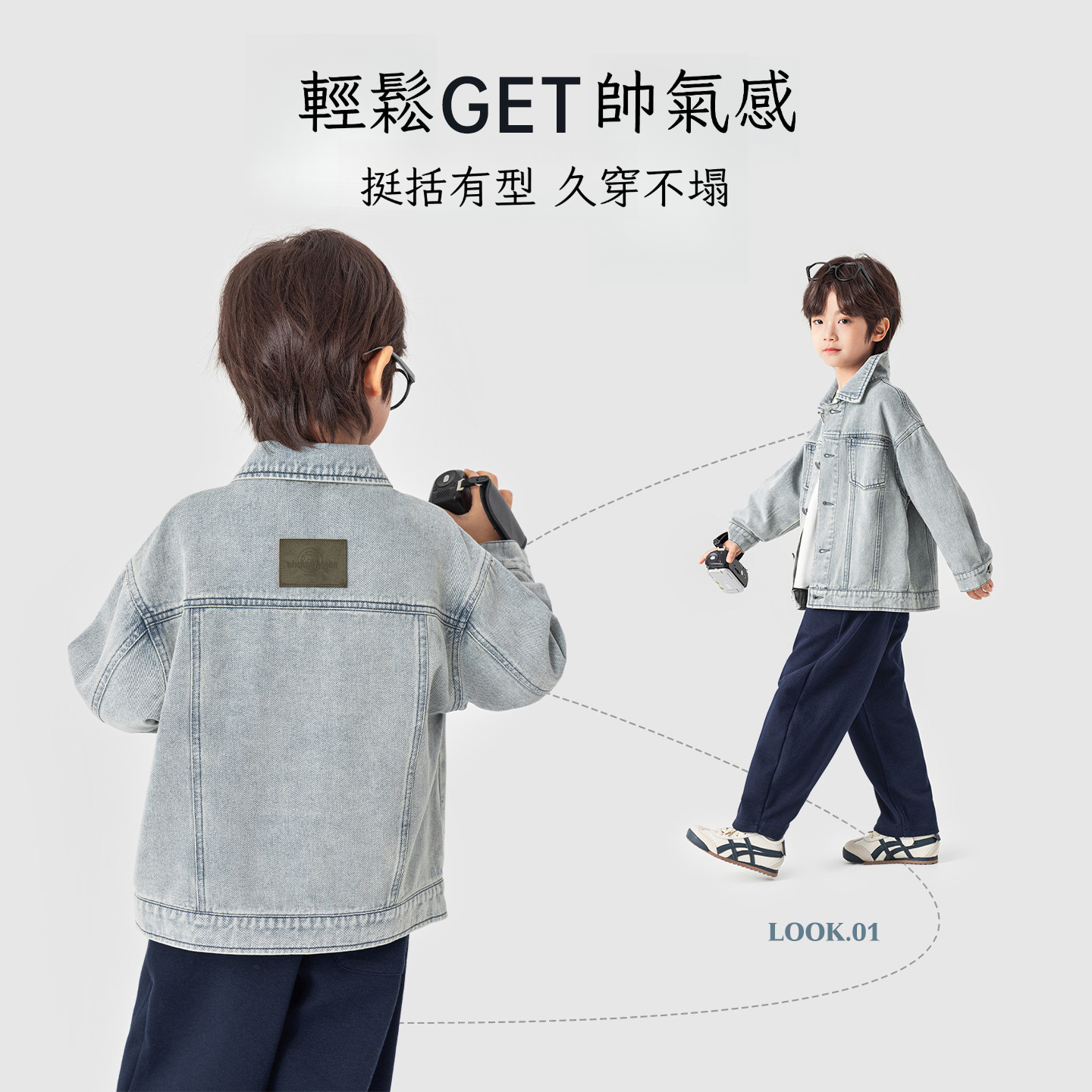 男童春季水洗休閒牛仔外套