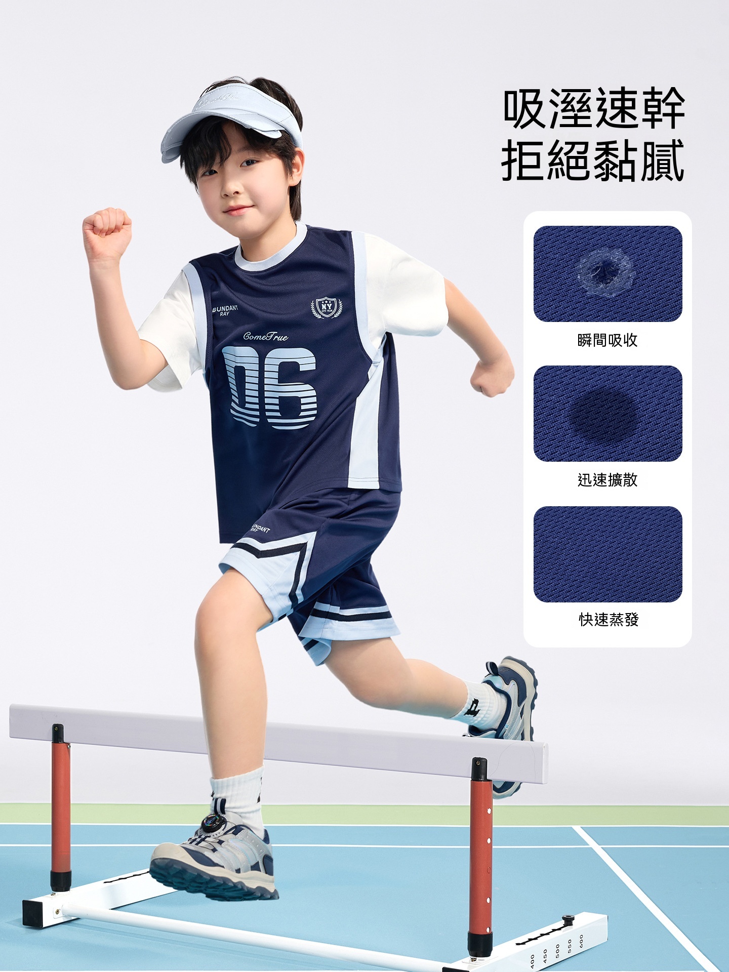 男童假兩件速乾運動籃球套裝