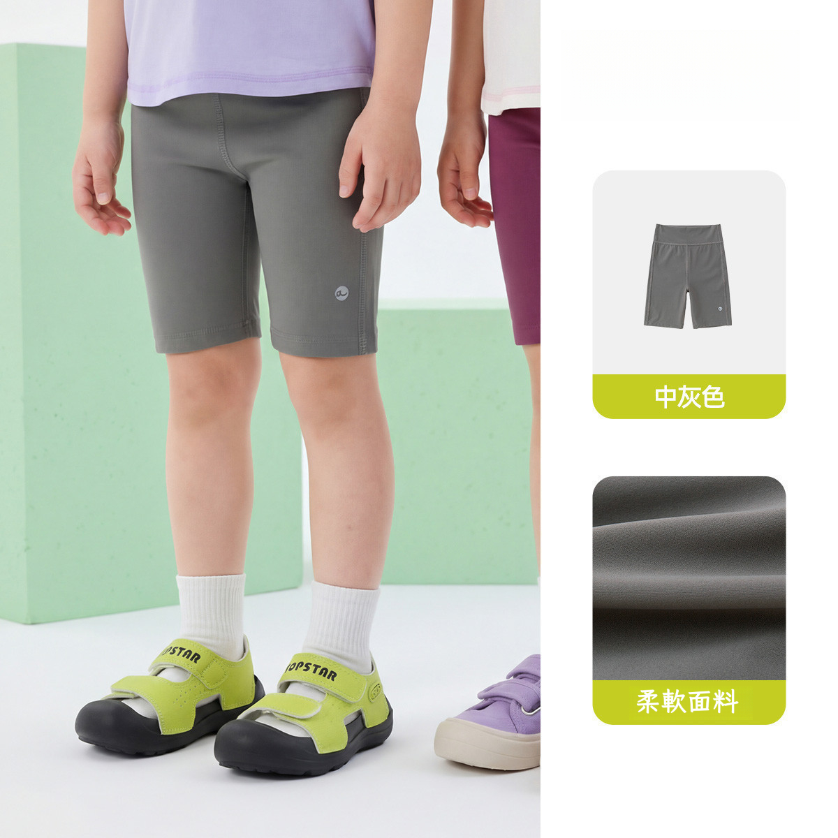 四面高彈女童鯊魚騎行短褲