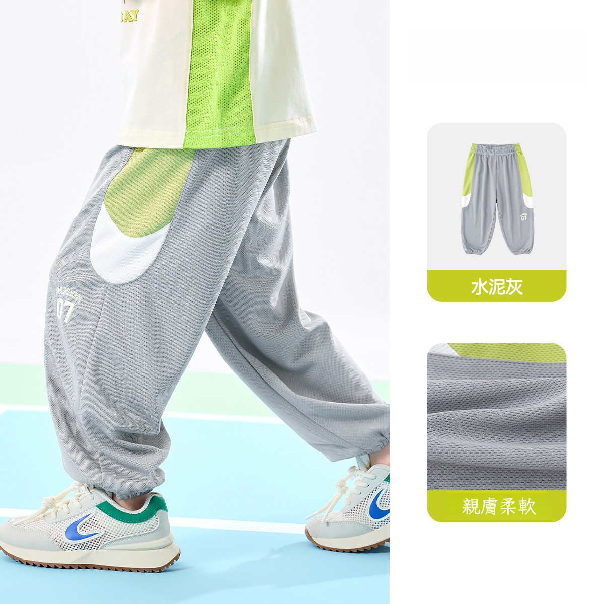 兒童夏季撞色運動束腳褲