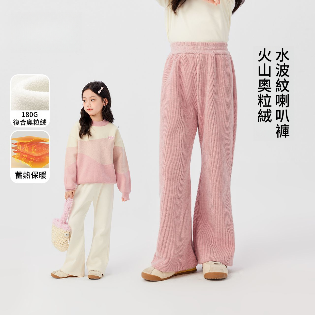 秋冬女童加厚喇叭褲