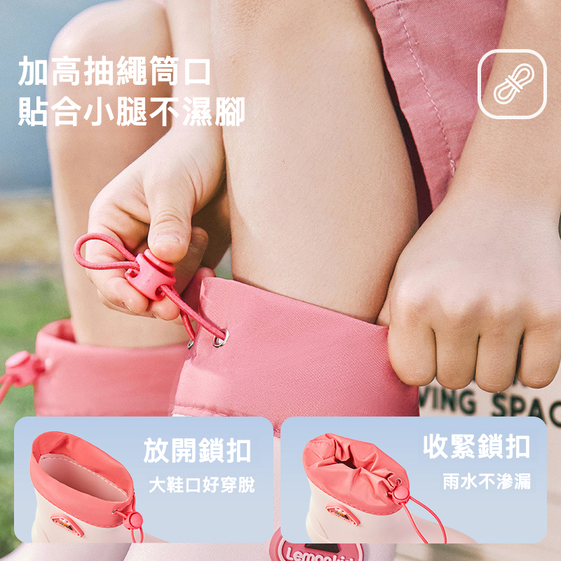 兒童防滑束口長筒雨靴
