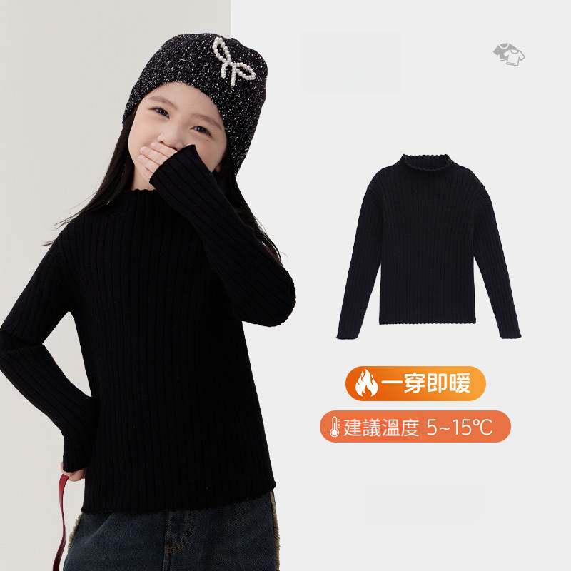 女童保暖加厚針織打底衫