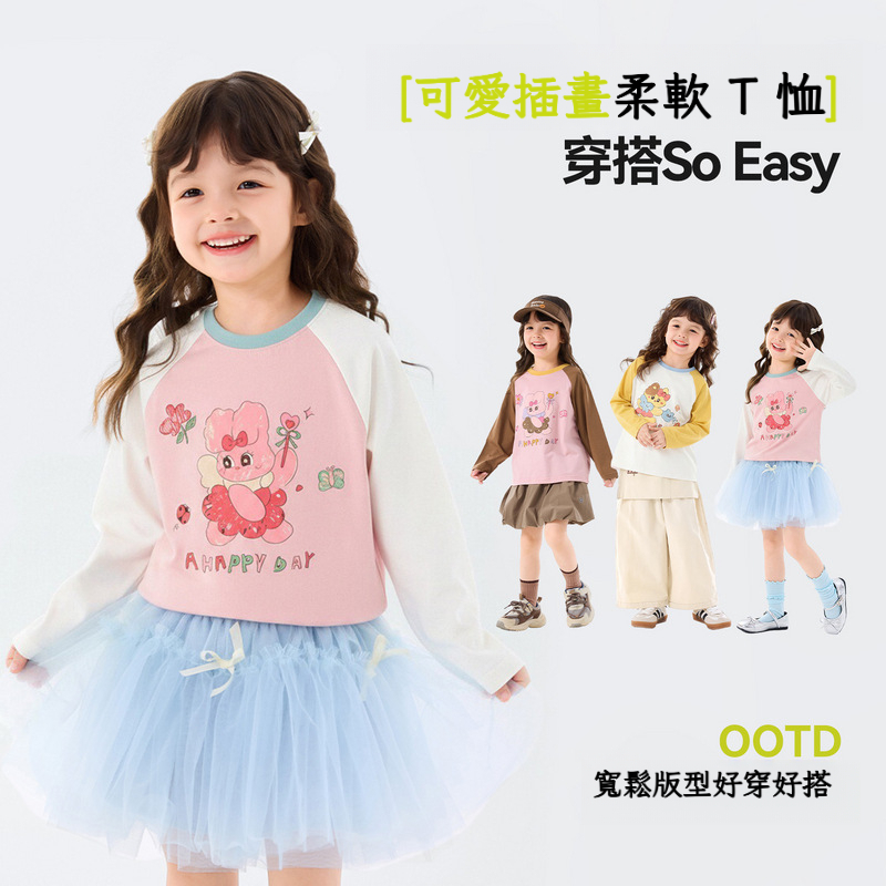 春款女童撞色萌寵長袖T 恤