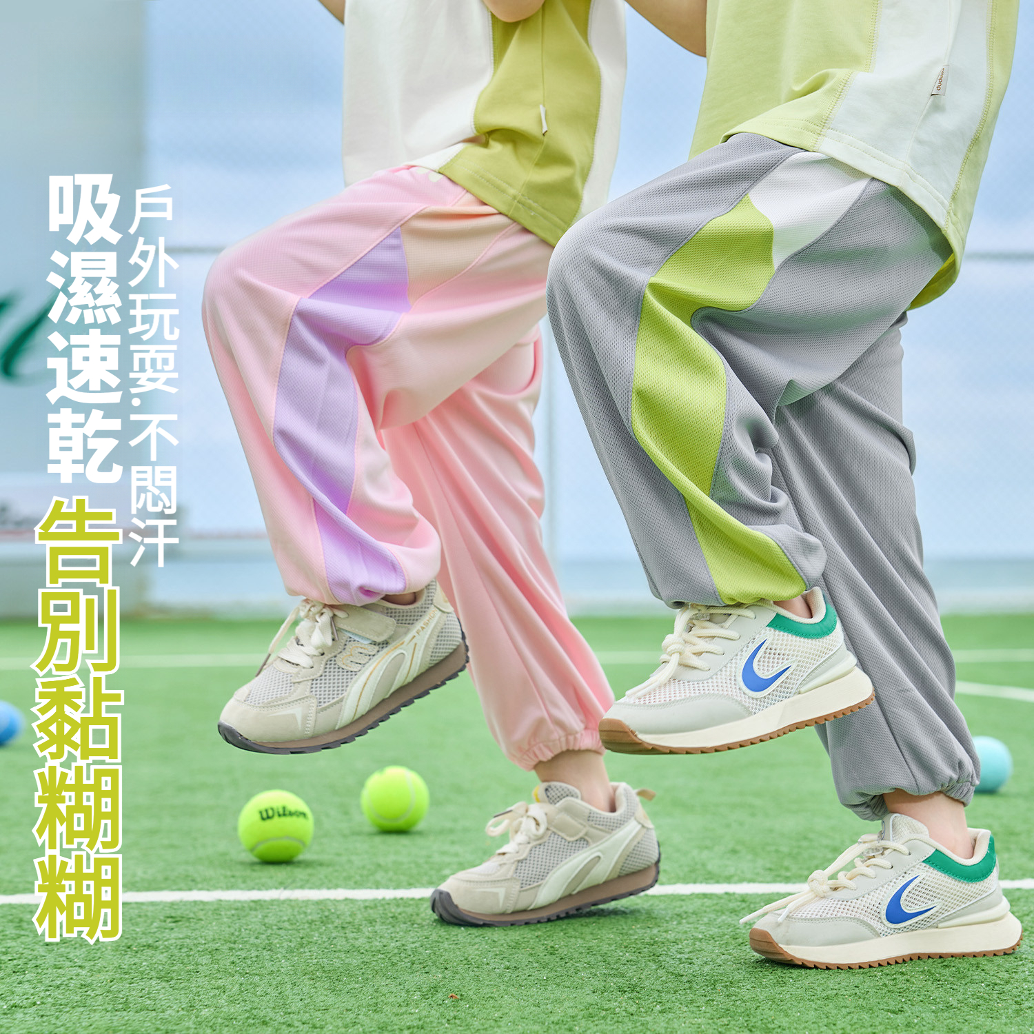 兒童夏季網眼撞色拼假薄款運動長褲