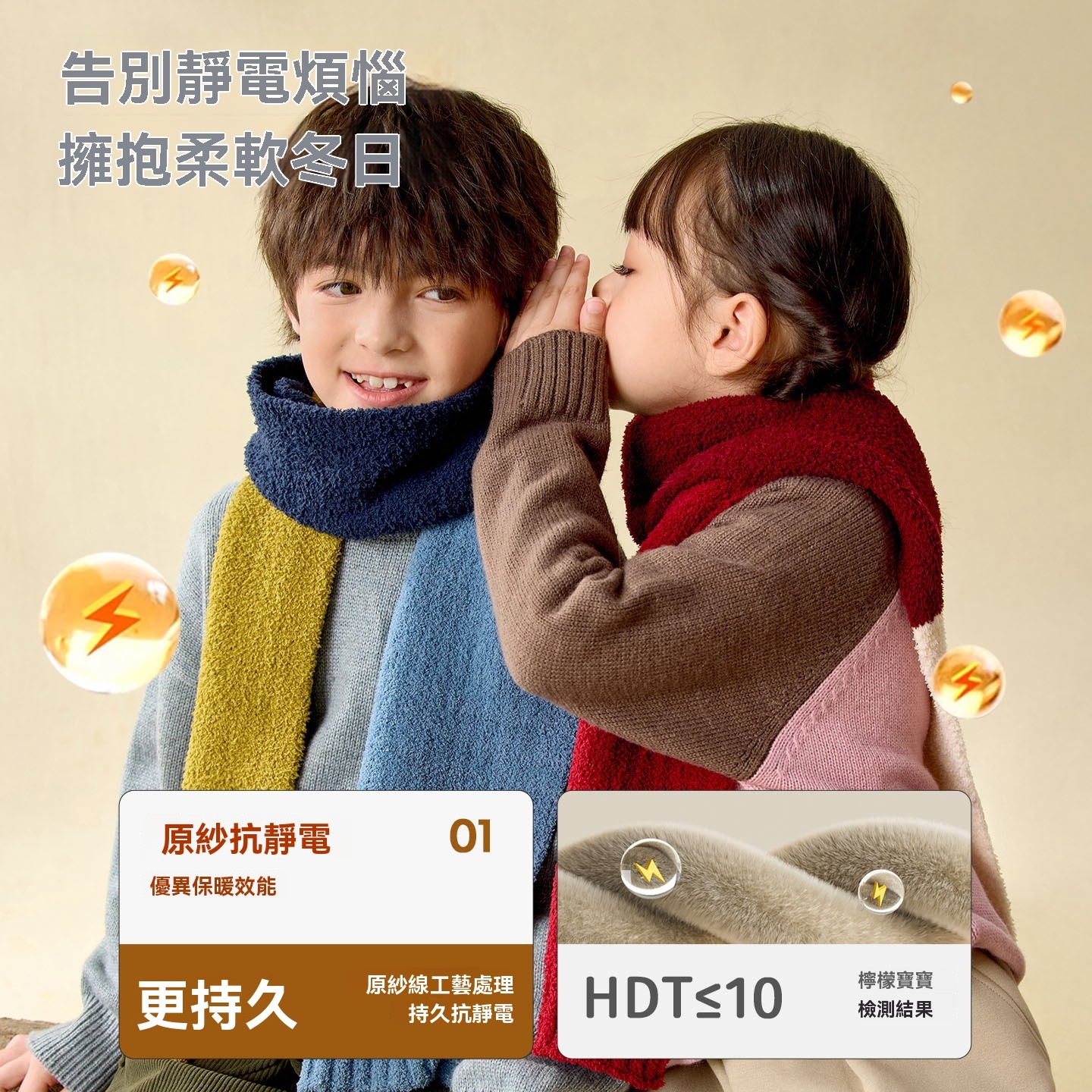 兒童戶外舒適圍巾