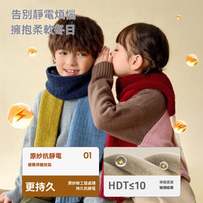 兒童戶外舒適圍巾