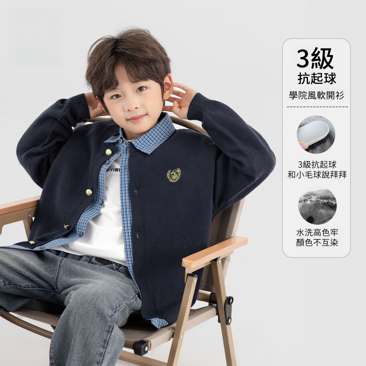 春秋男童針織開衫毛衣