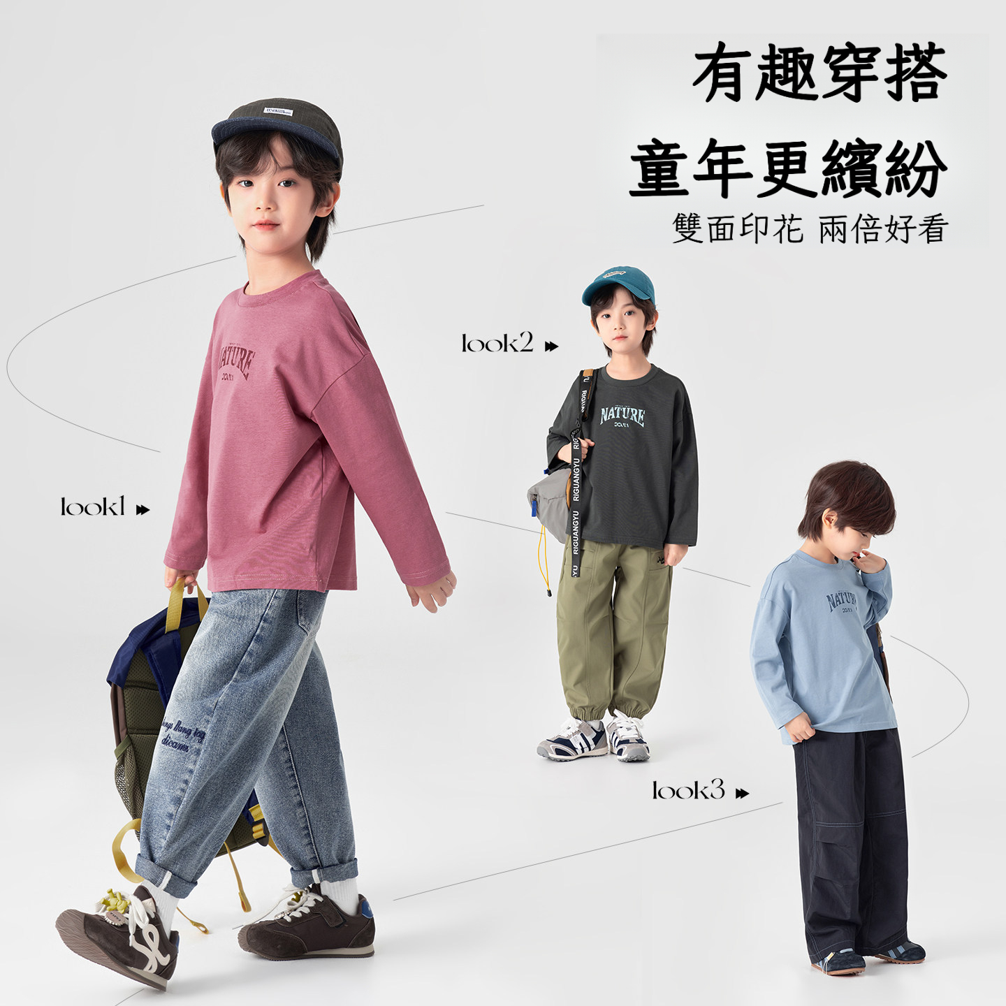 春秋款男童字母印花棉長袖