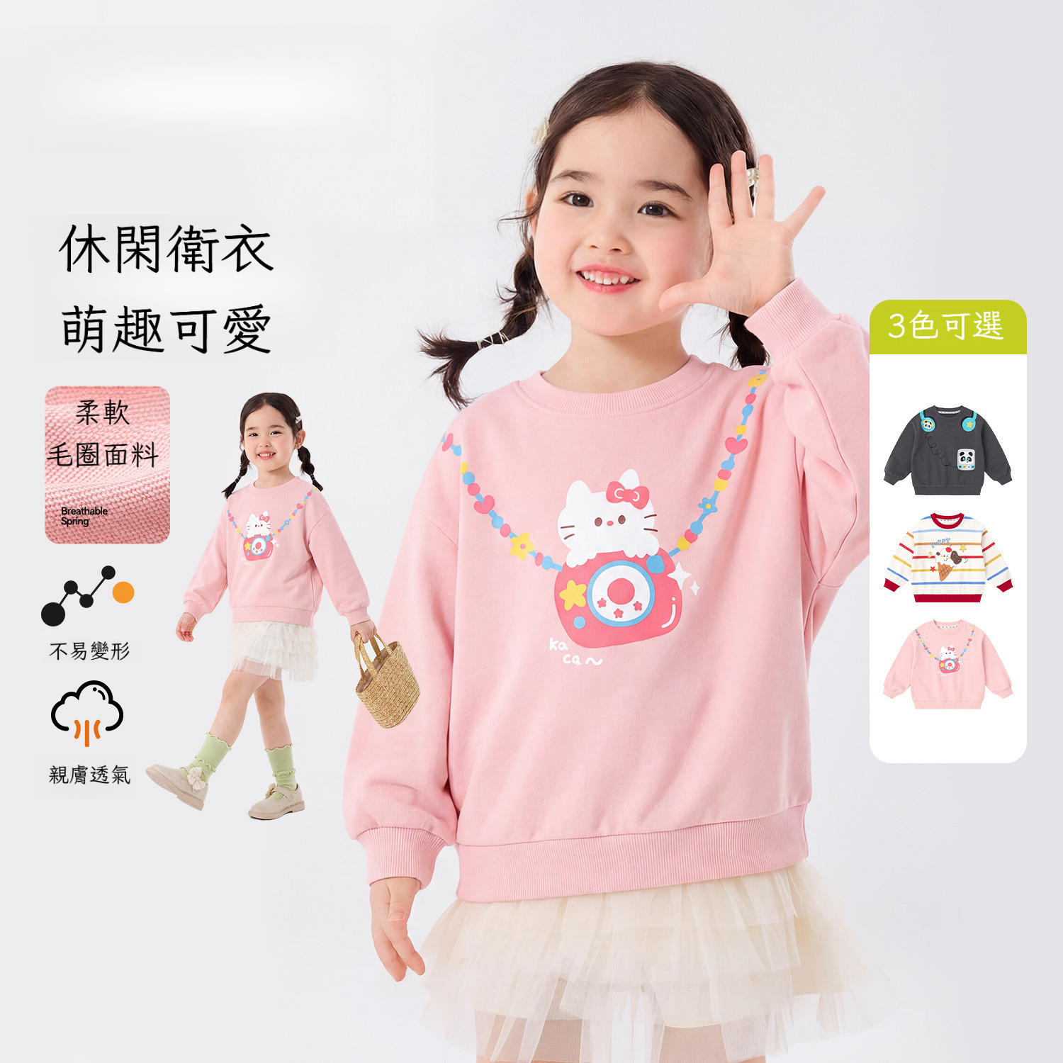 春季兒童卡通印花衛衣