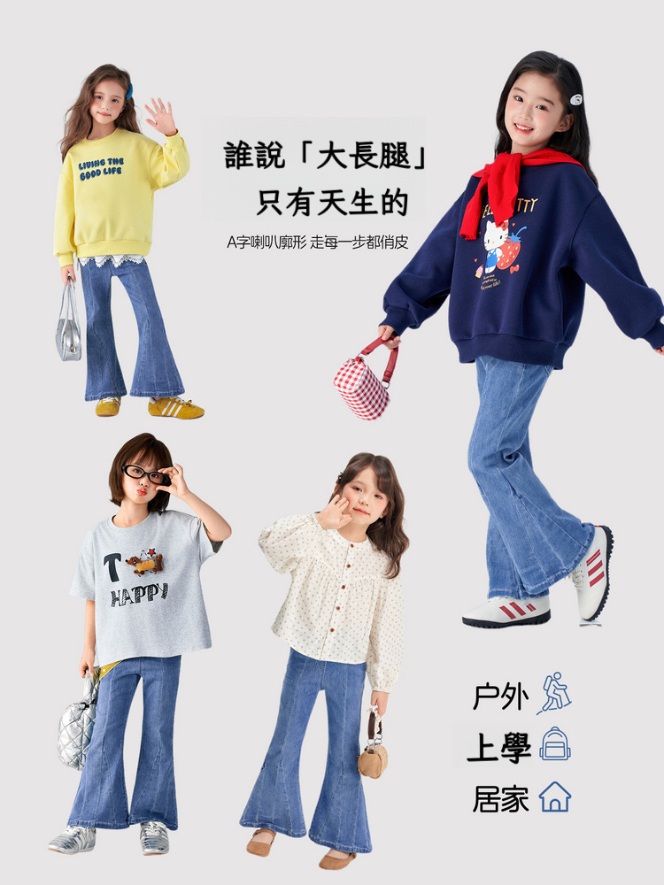 春季女童高腰牛仔喇叭褲